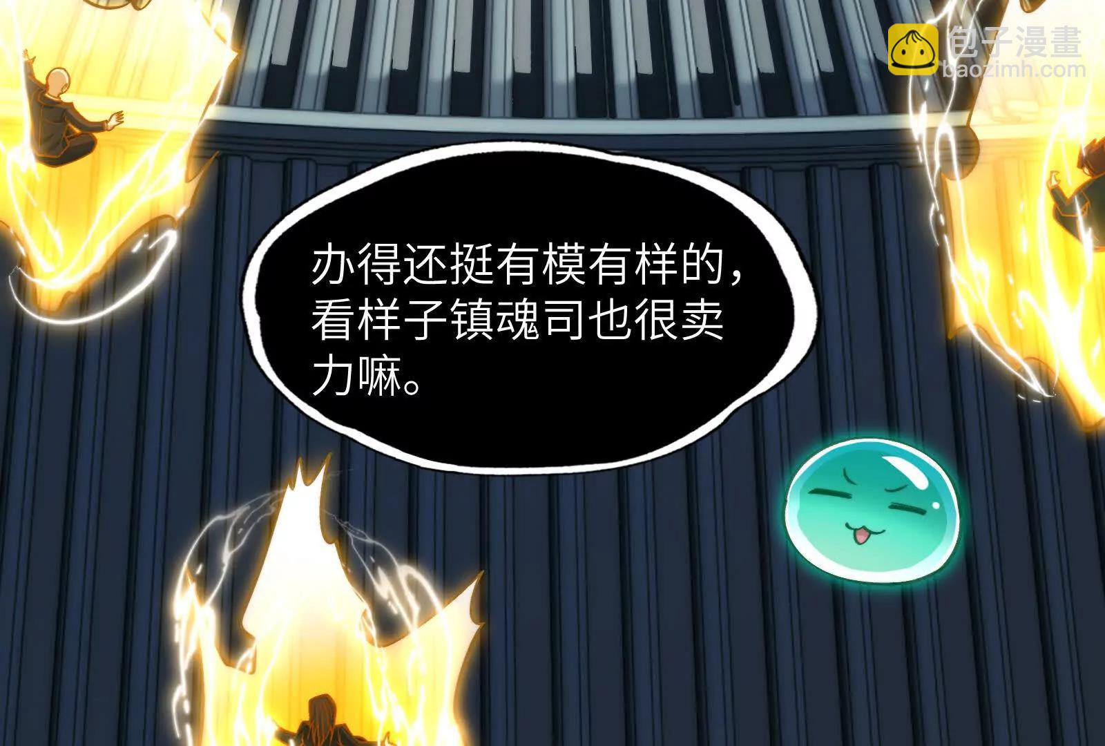 夜半惊魂(1/3)-第103话