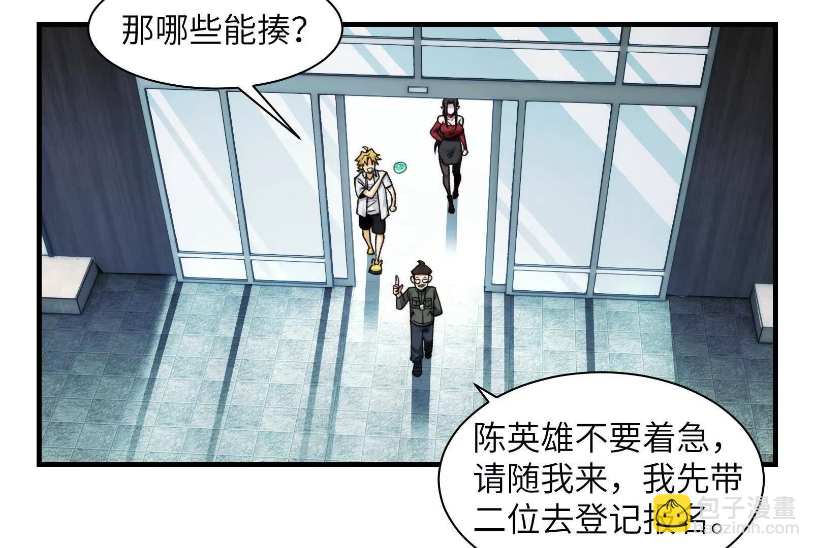 夜半惊魂(1/3)-第103话