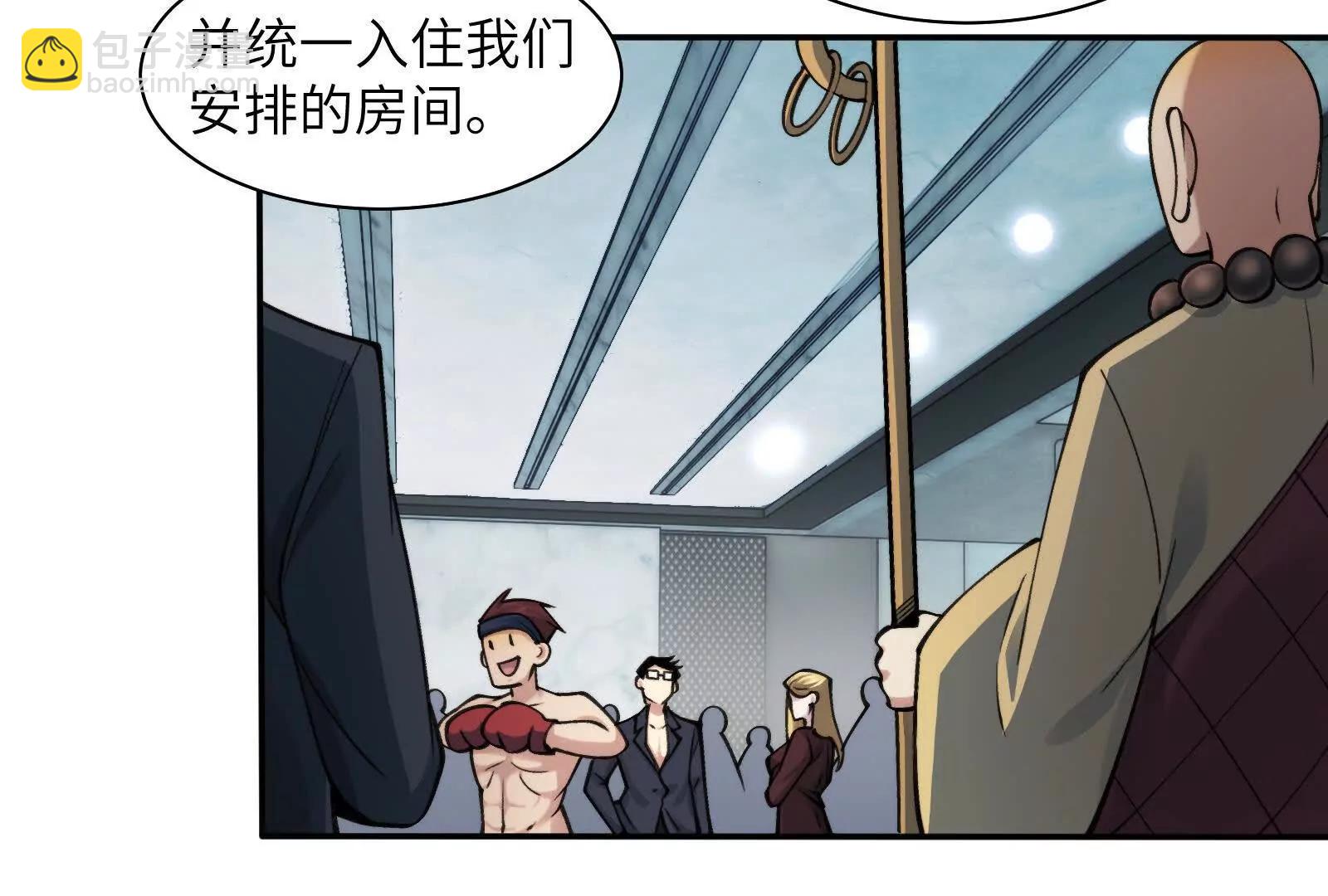 夜半惊魂(1/3)-第103话