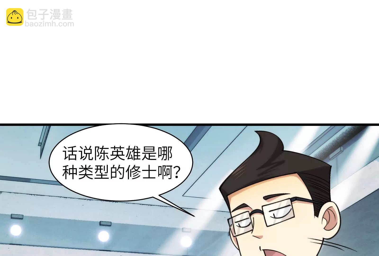 夜半惊魂(1/3)-第103话