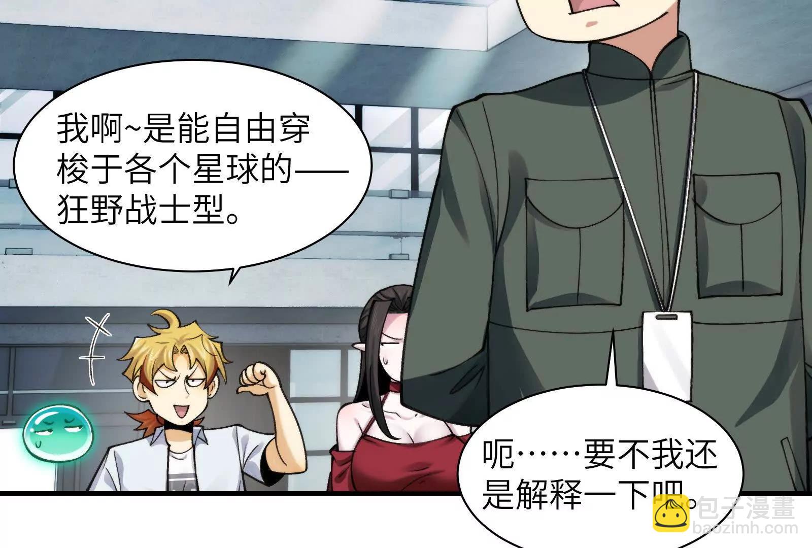 夜半惊魂(1/3)-第103话