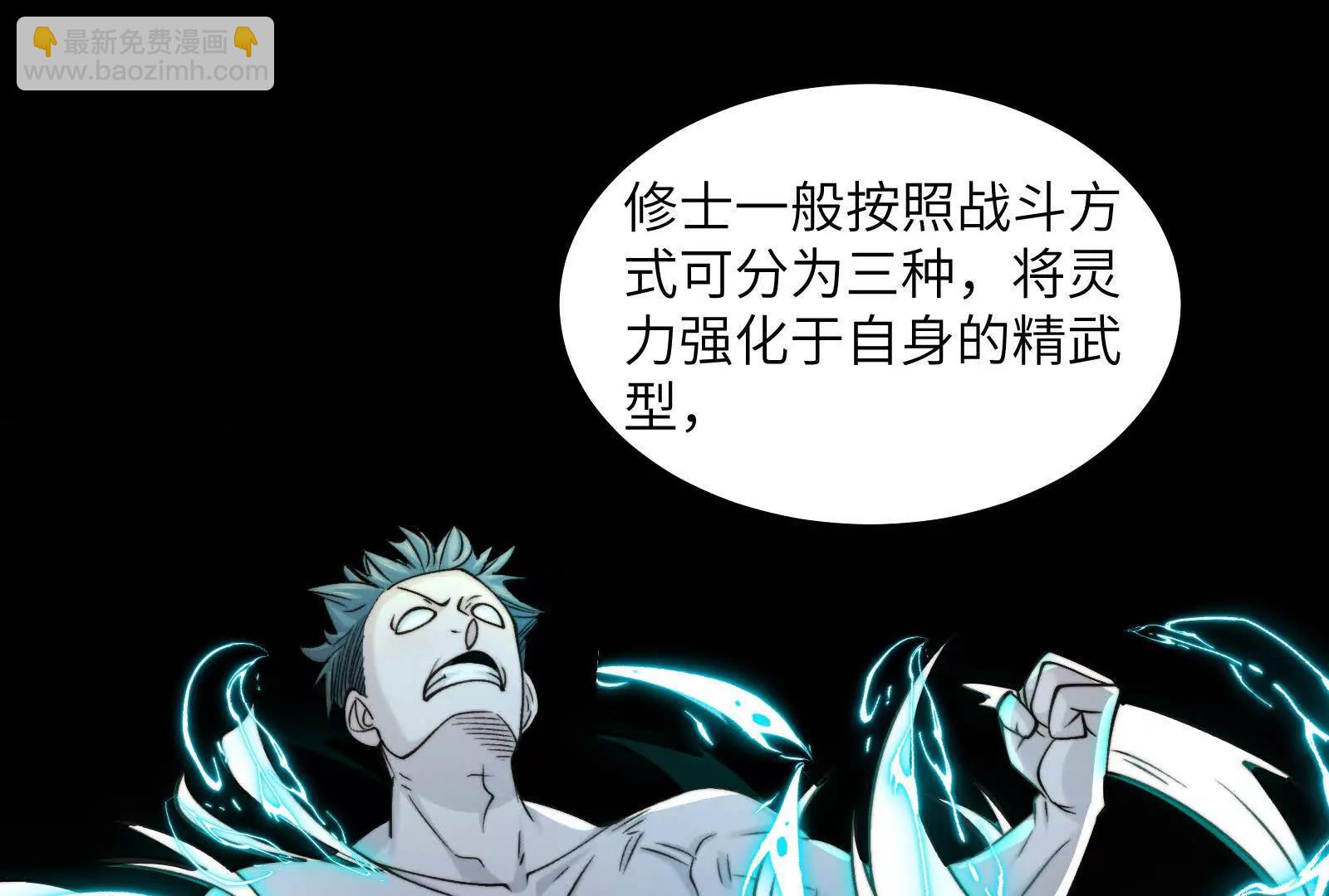 夜半惊魂(1/3)-第103话