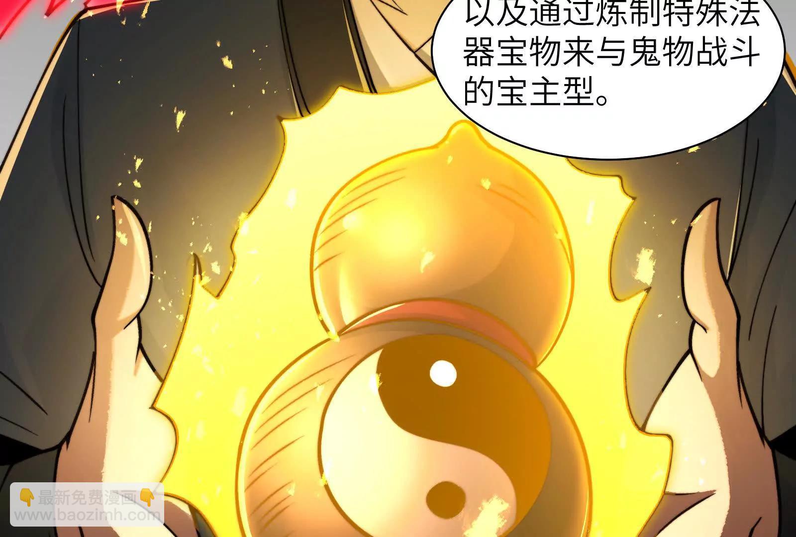 夜半惊魂(1/3)-第103话