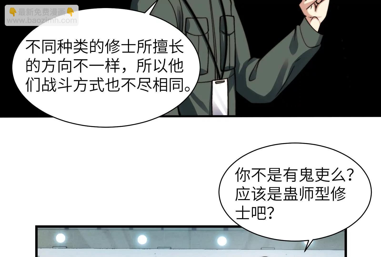 夜半惊魂(1/3)-第103话