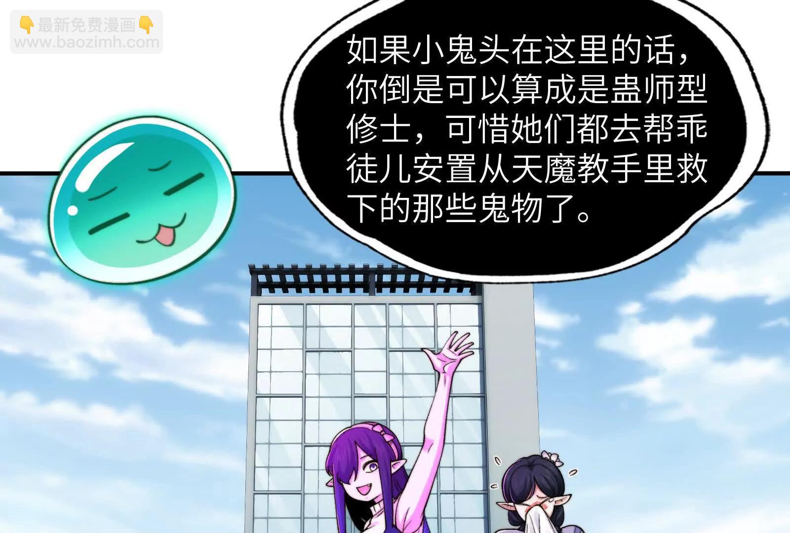 夜半惊魂(1/3)-第103话