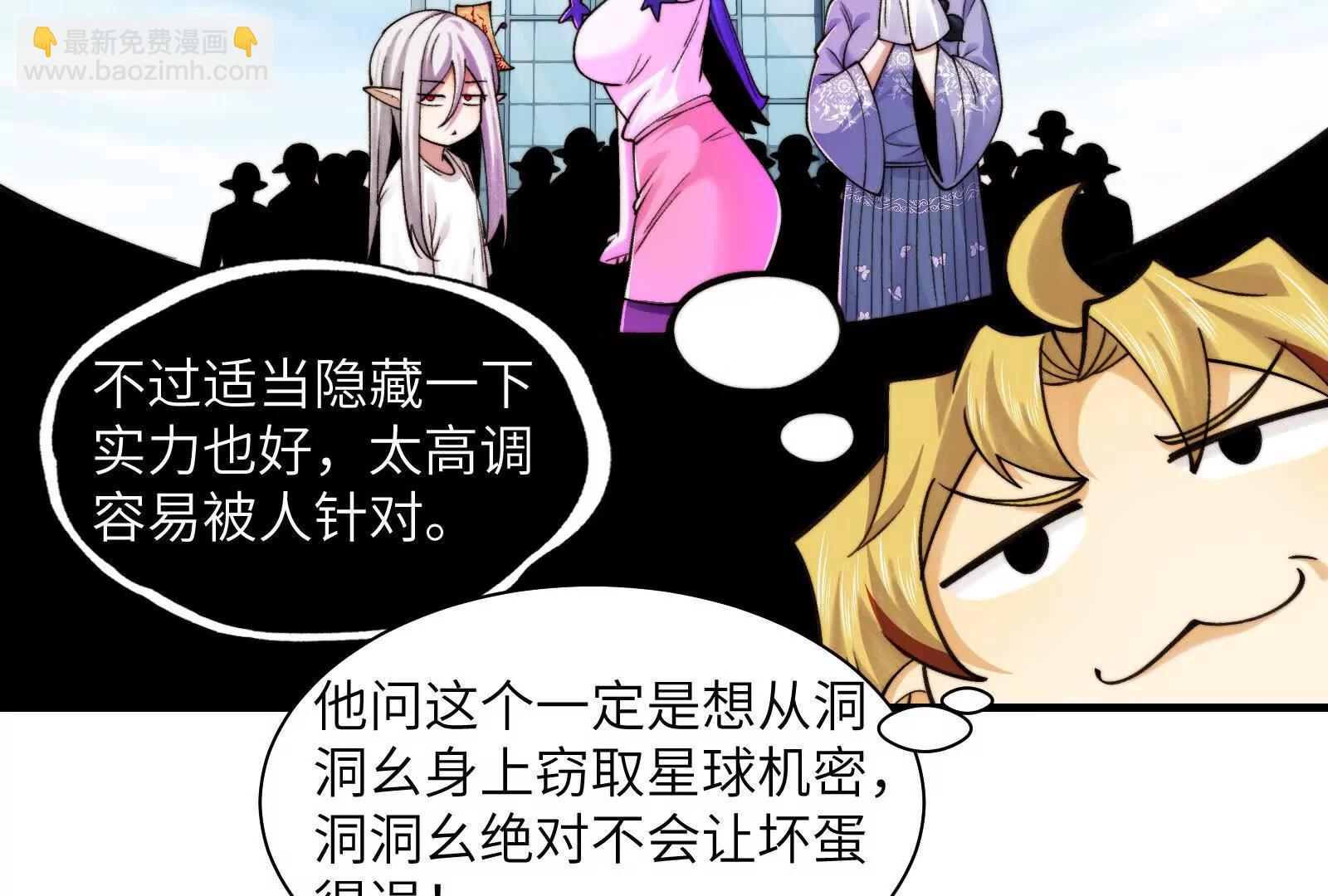 夜半惊魂(1/3)-第103话