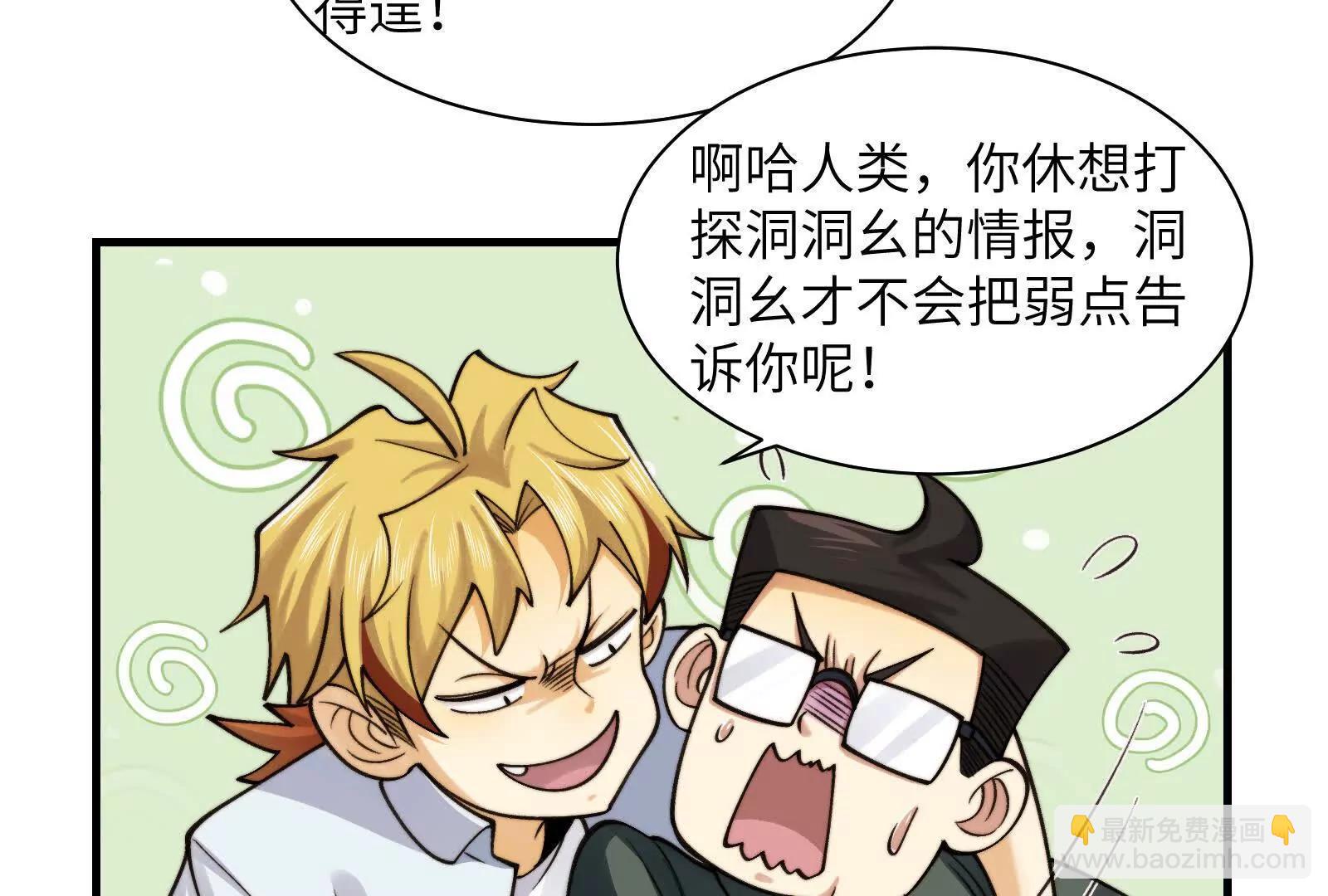 夜半惊魂(1/3)-第103话