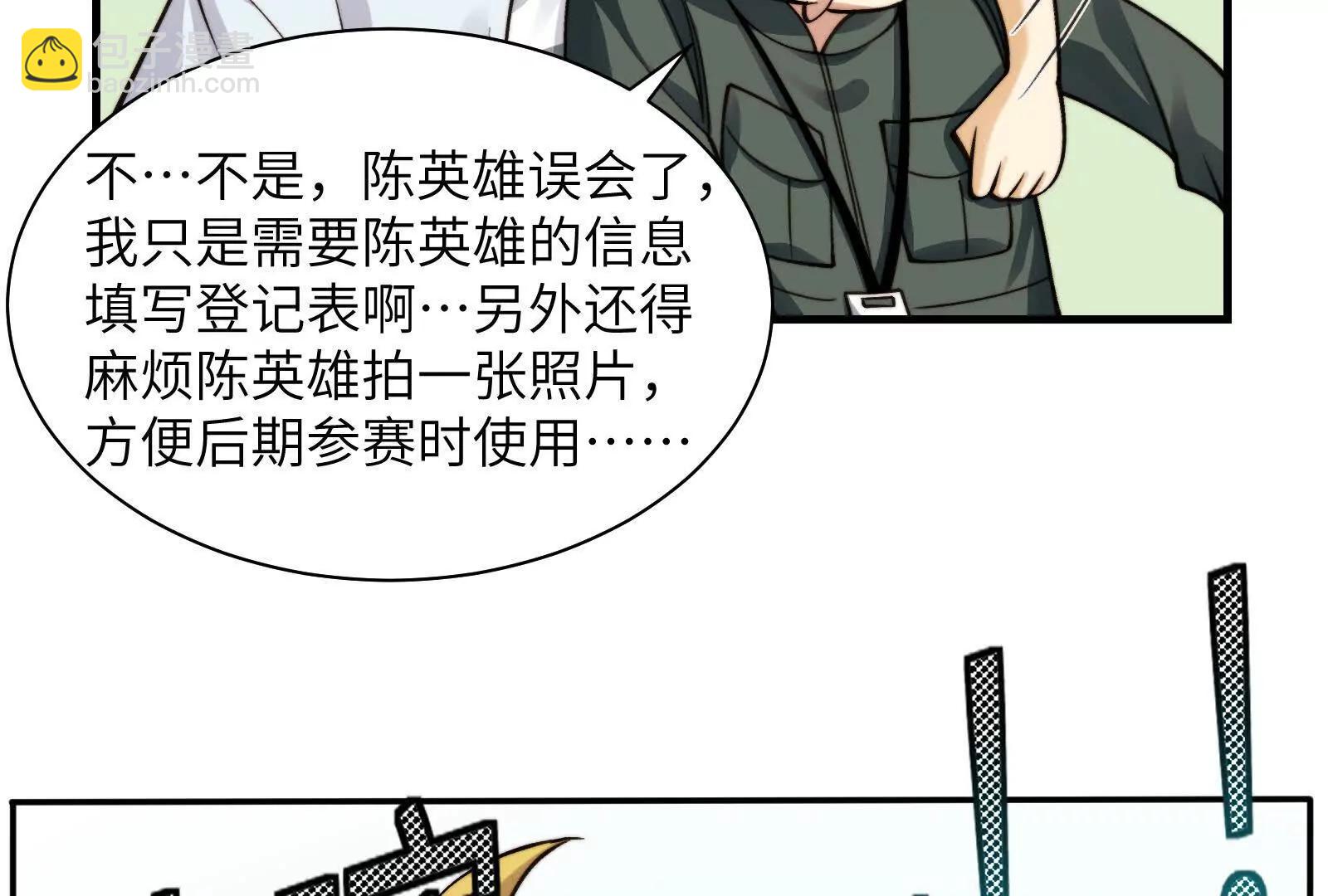 夜半惊魂(1/3)-第103话