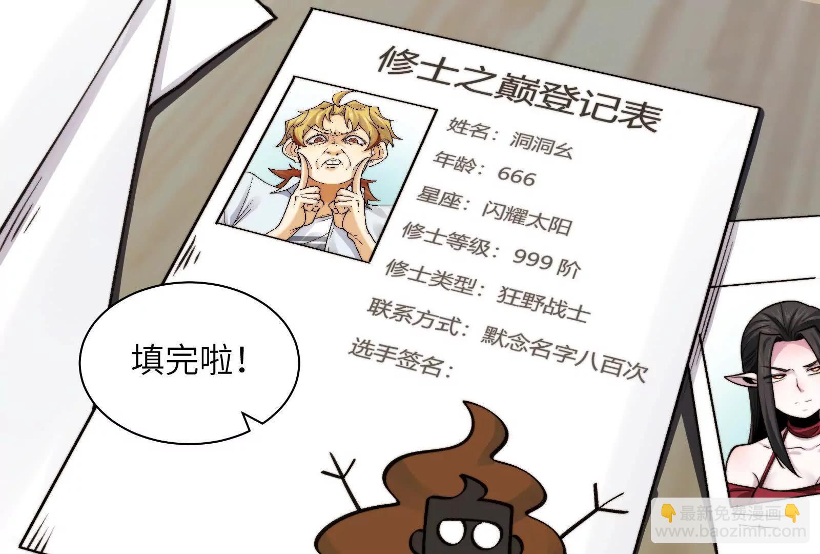 夜半惊魂(1/3)-第103话