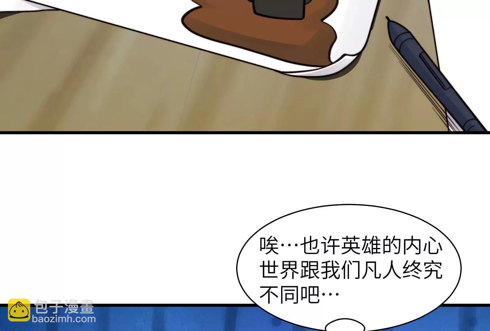 夜半惊魂(1/3)-第103话