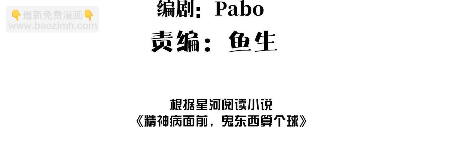 夜半惊魂(1/3)-第103话