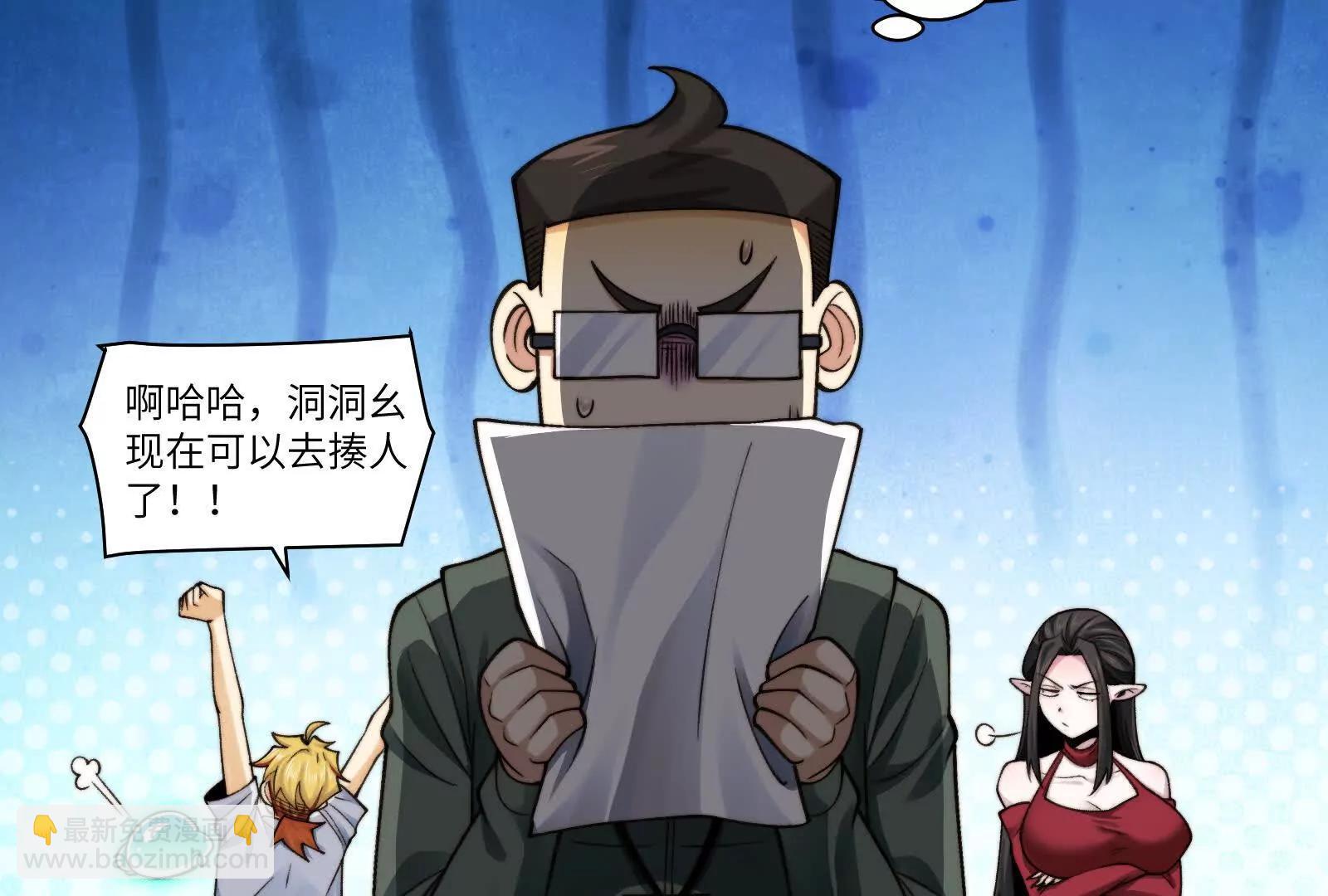 夜半惊魂(1/3)-第103话