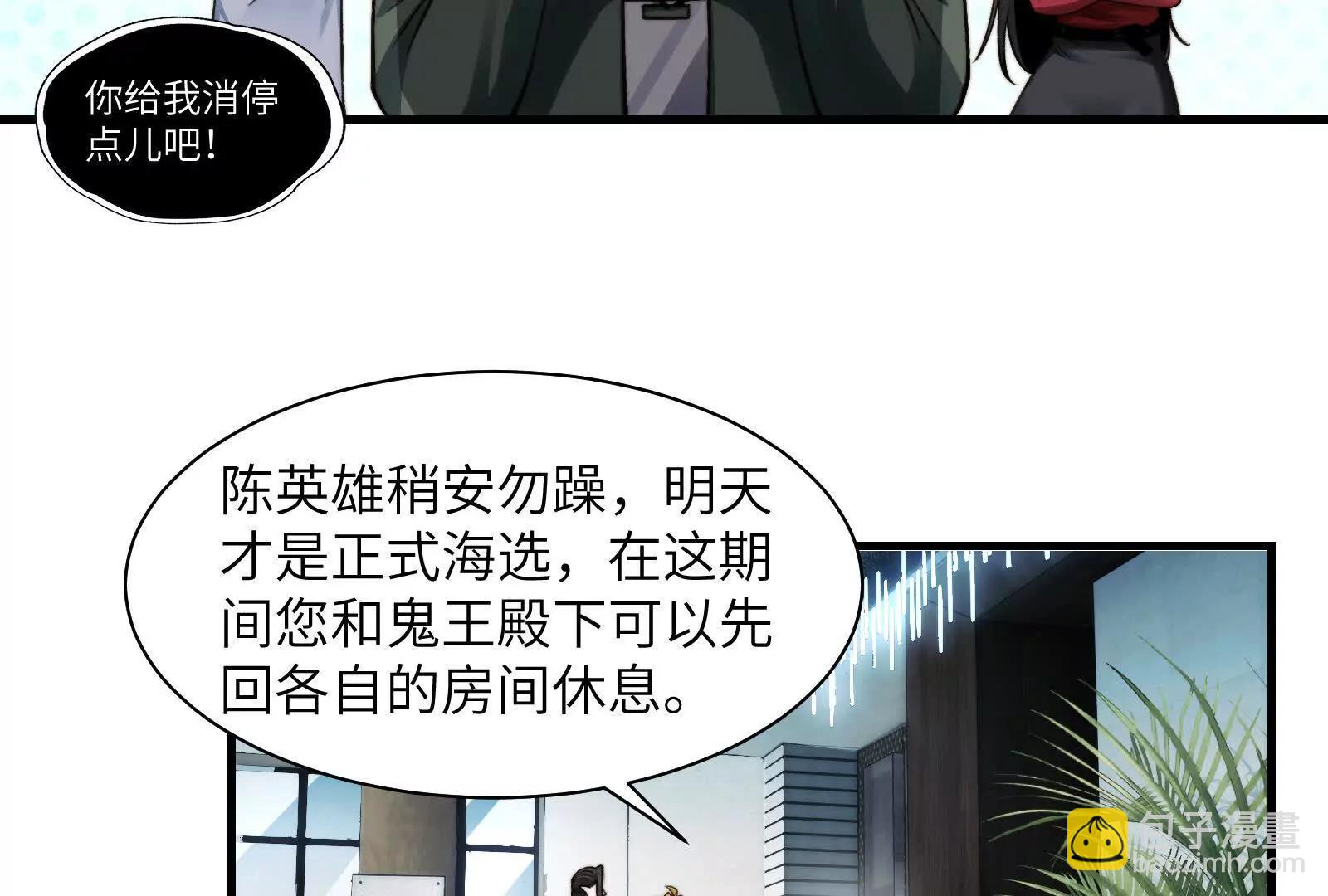 夜半惊魂(1/3)-第103话