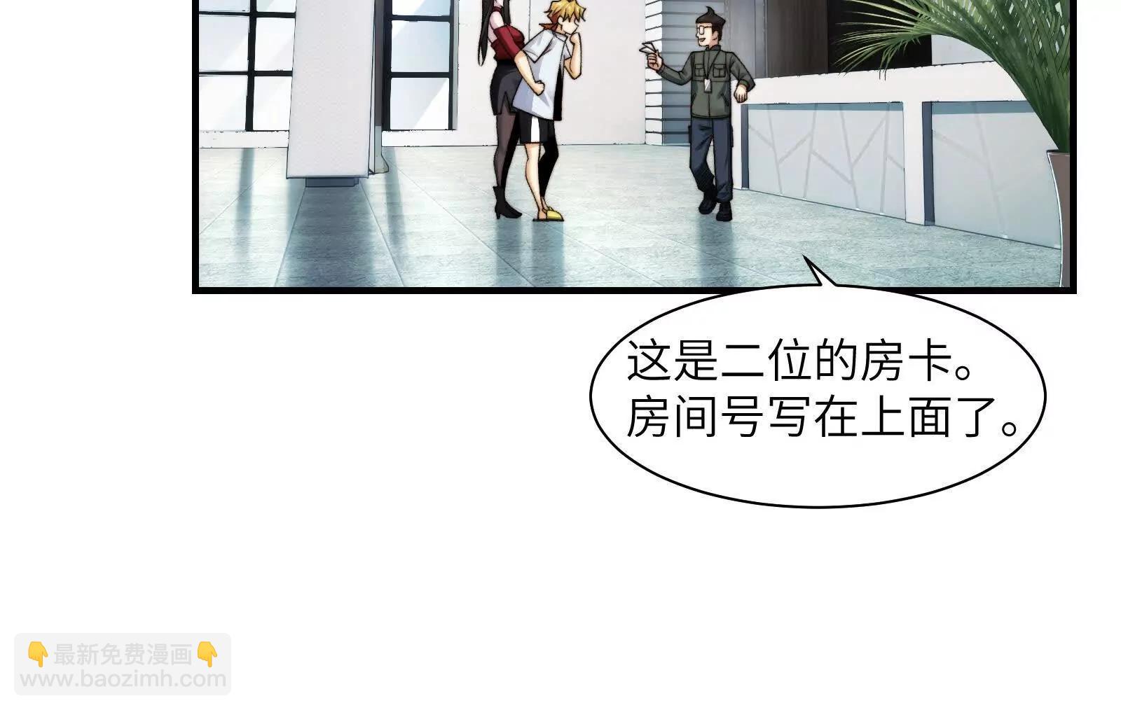 夜半惊魂(1/3)-第103话