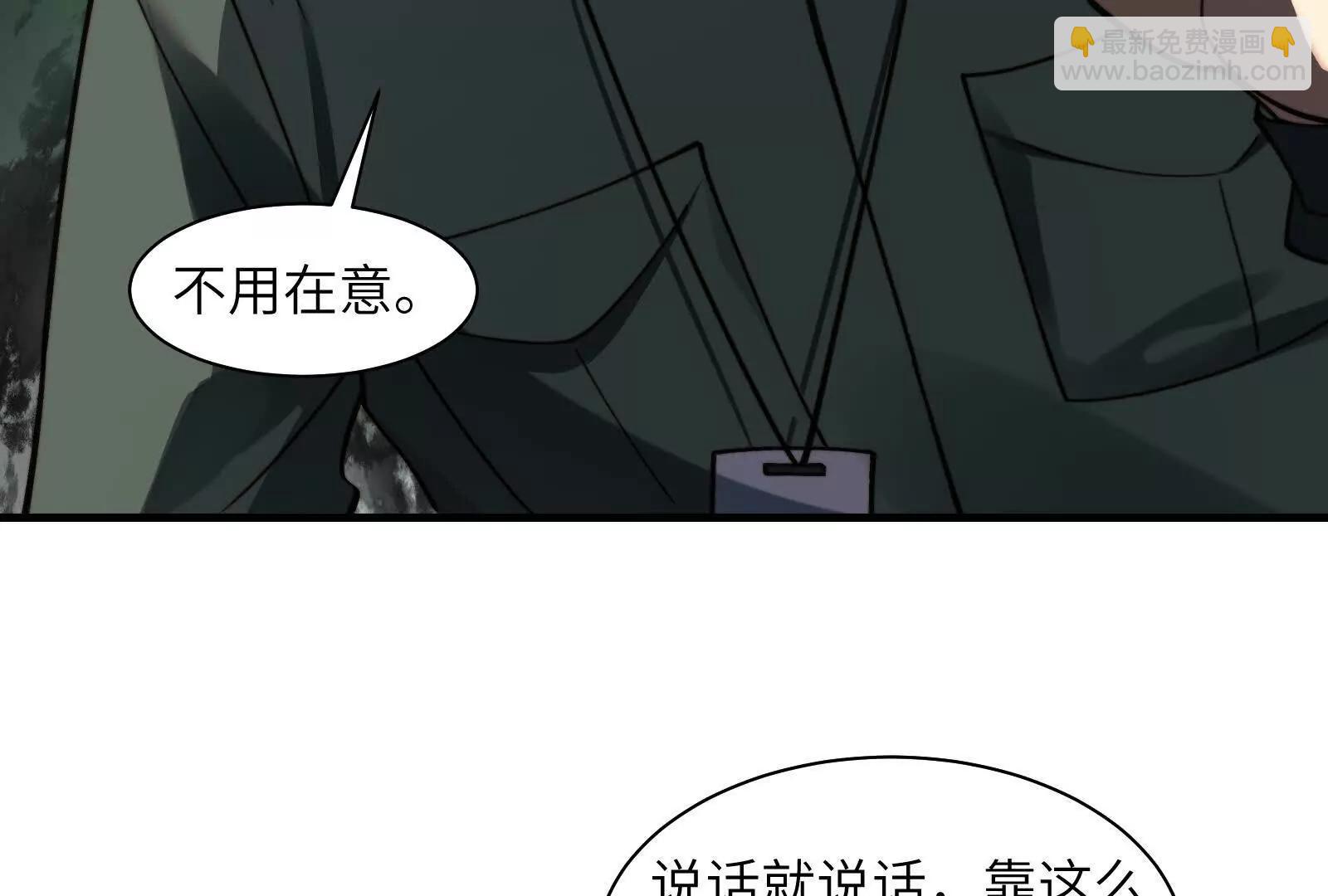 夜半惊魂(1/3)-第103话