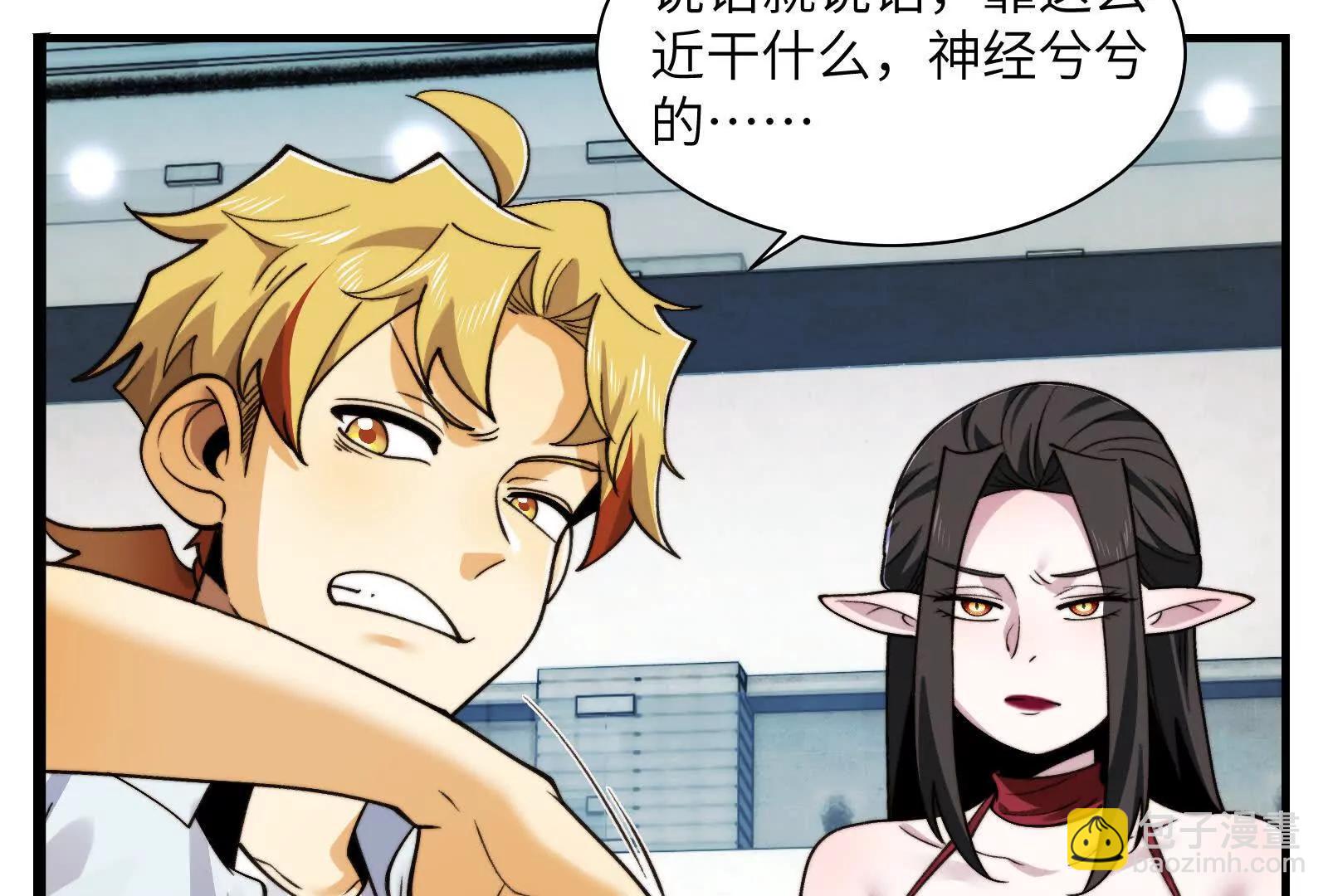 夜半惊魂(1/3)-第103话