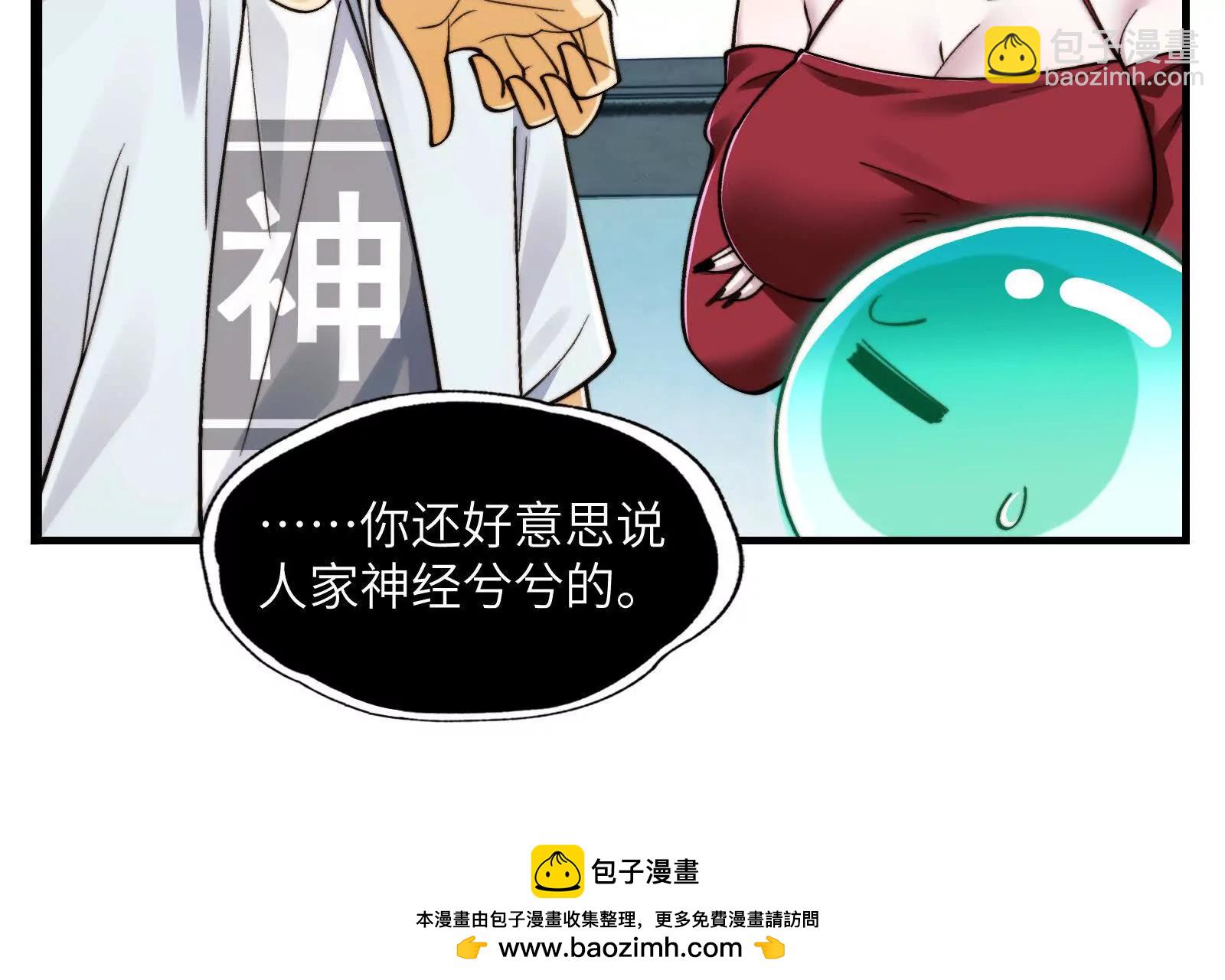 夜半惊魂(1/3)-第103话