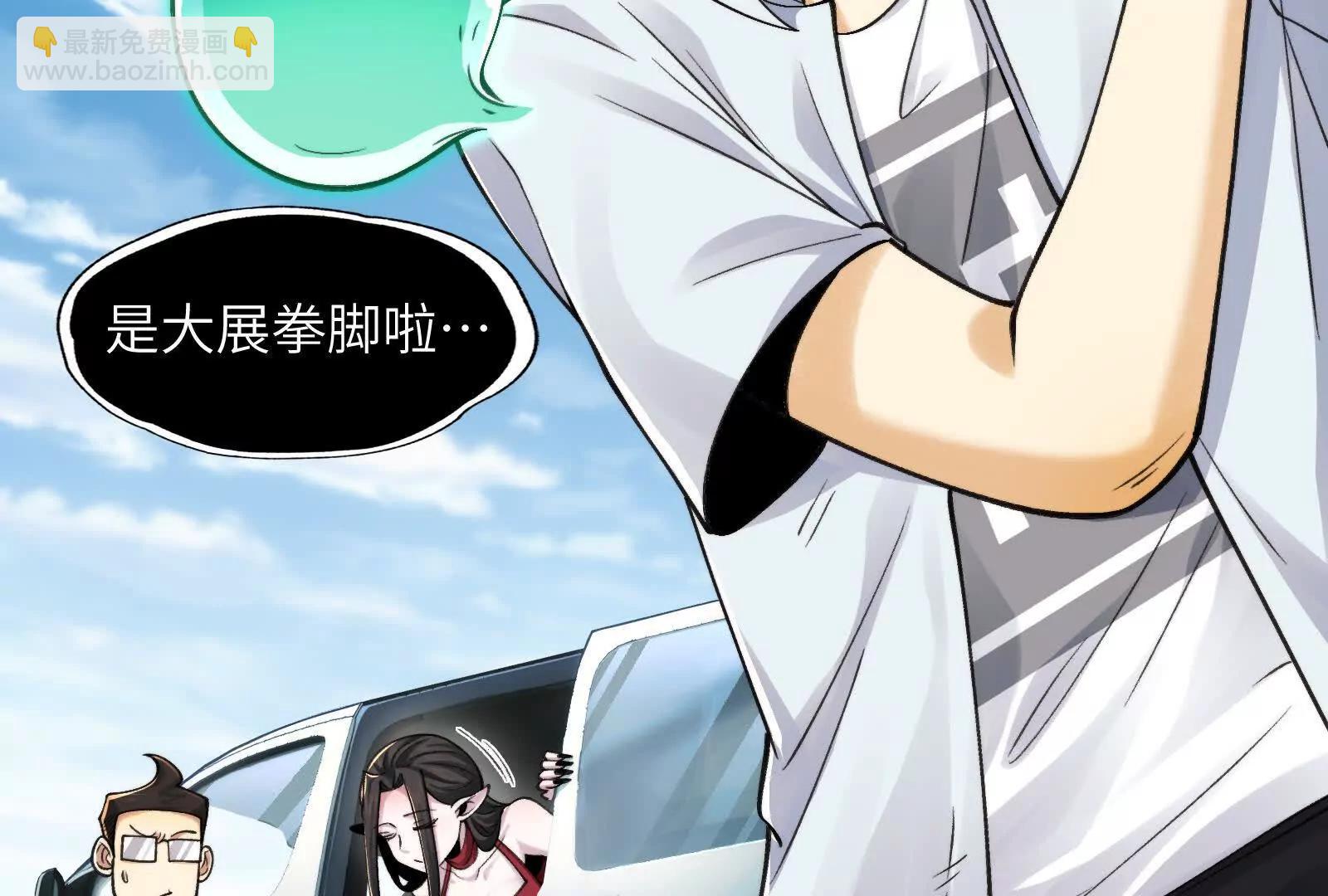 夜半惊魂(1/3)-第103话