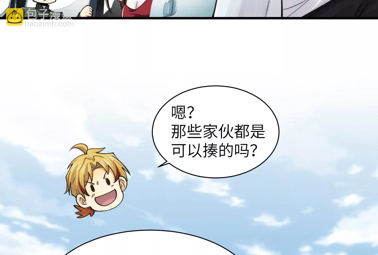 夜半惊魂(1/3)-第103话