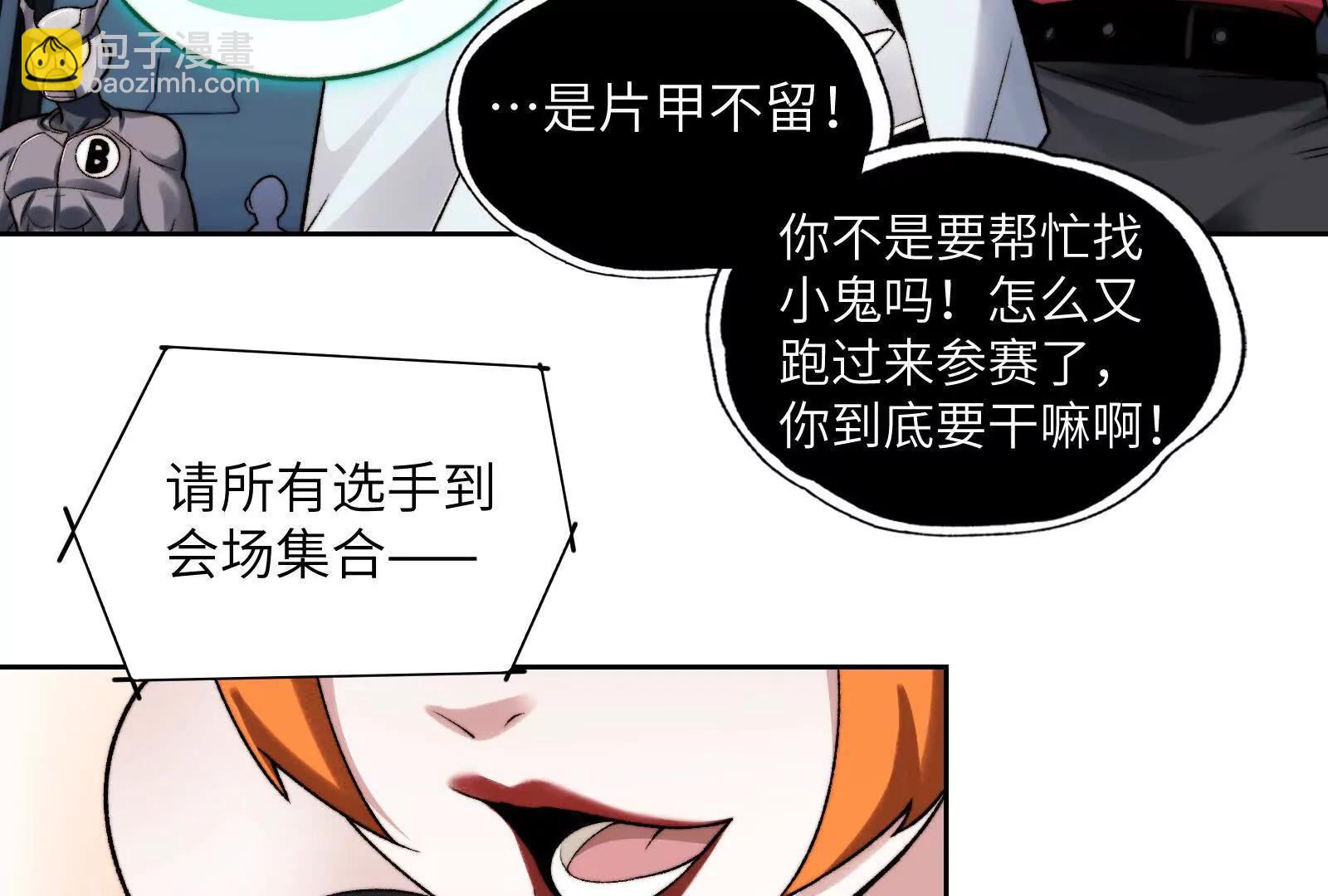精神病面前，鬼東西算個球 - 命案目擊證人(1/2) - 4