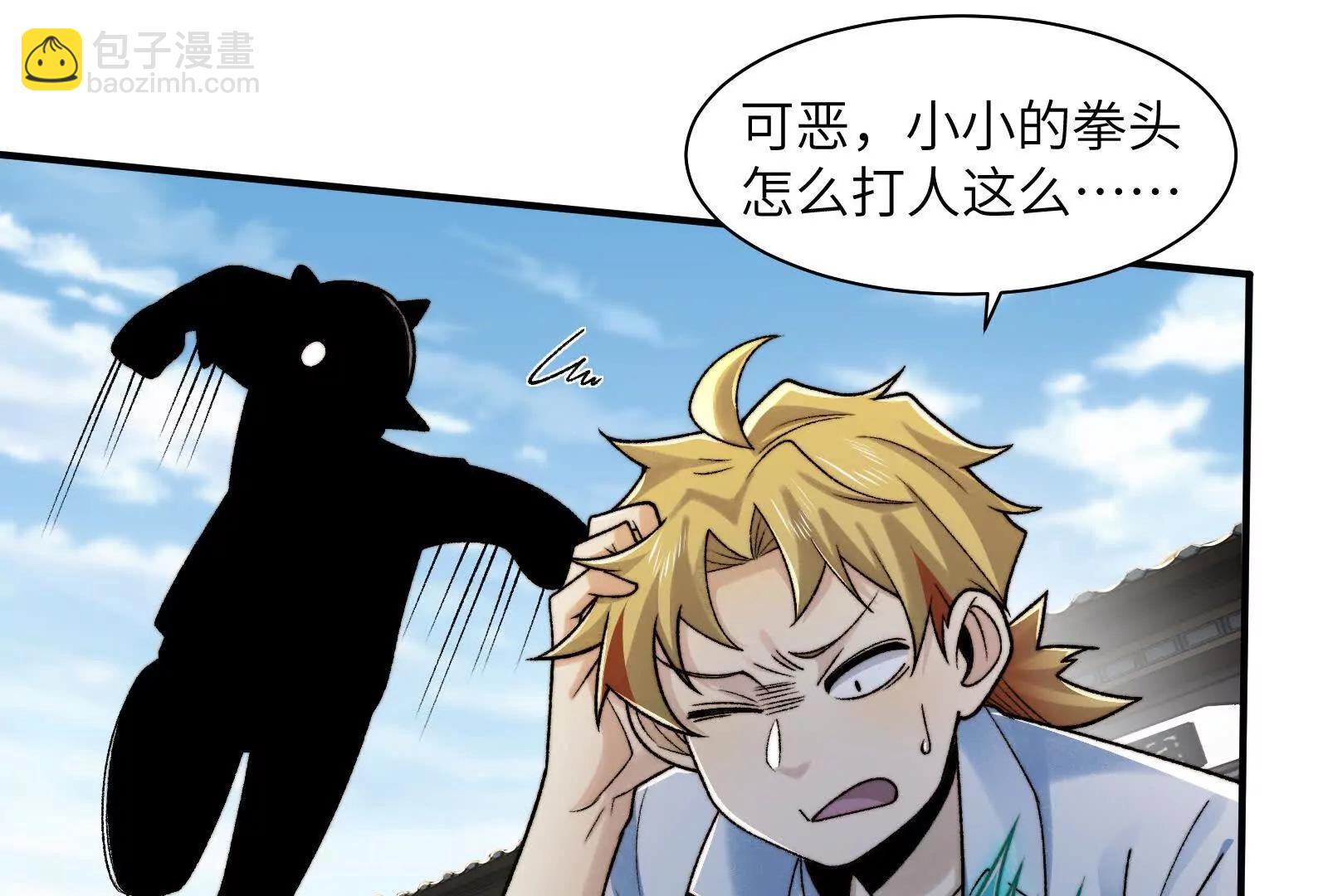 不正经的打斗(1/3)-第107话