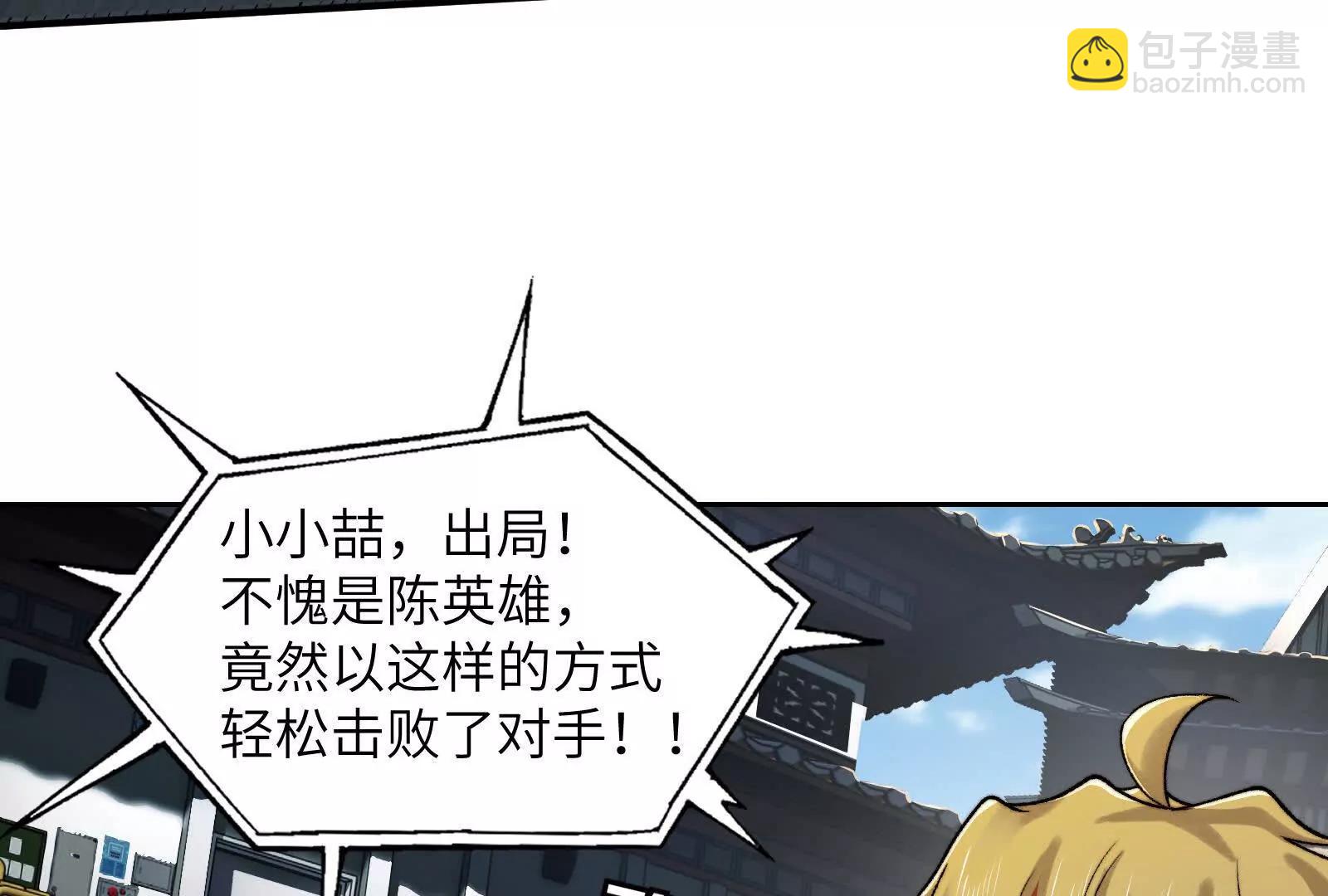 不正经的打斗(1/3)-第107话