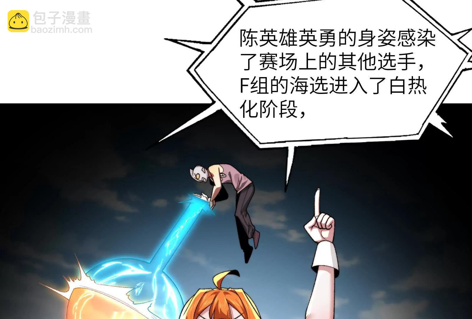 不正经的打斗(1/3)-第107话