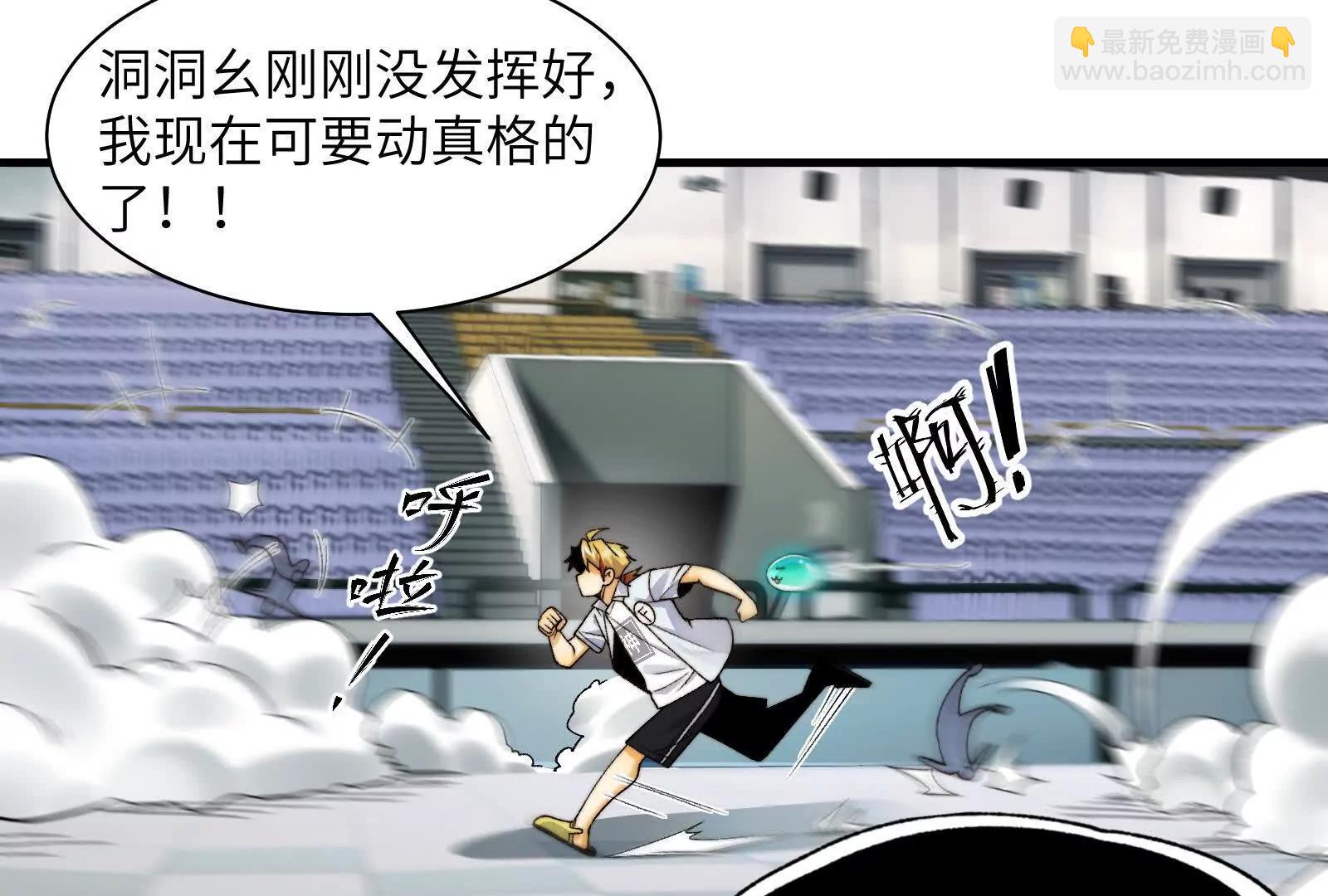 不正经的打斗(1/3)-第107话