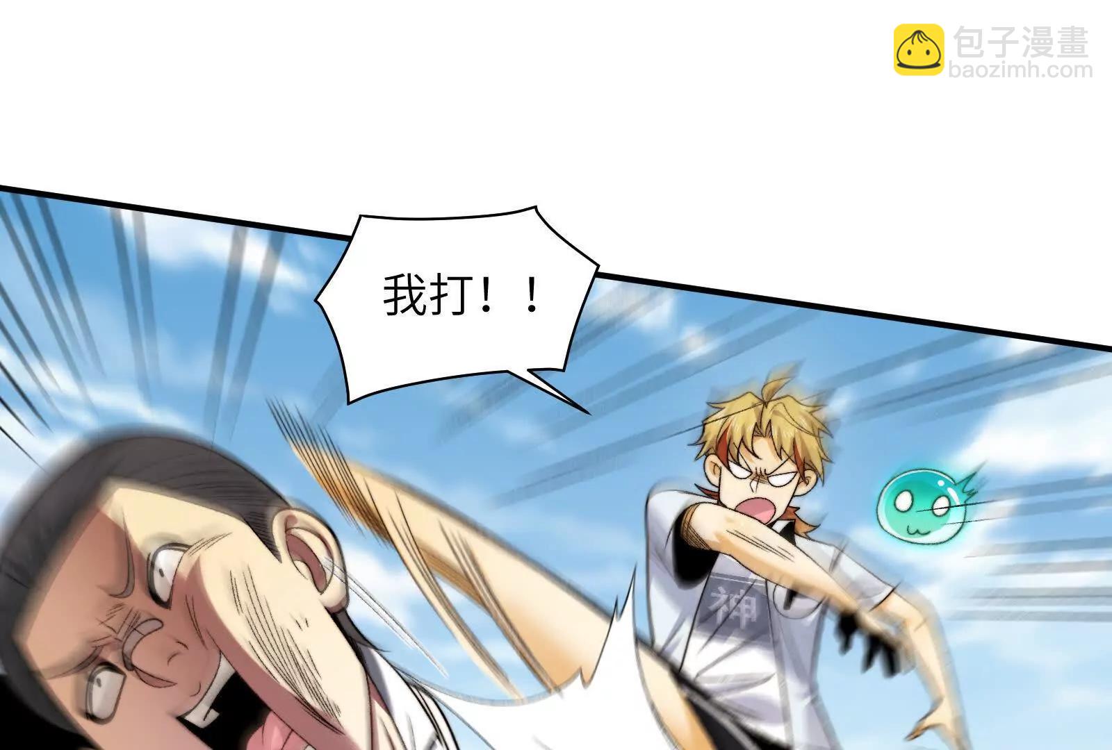 不正经的打斗(1/3)-第107话