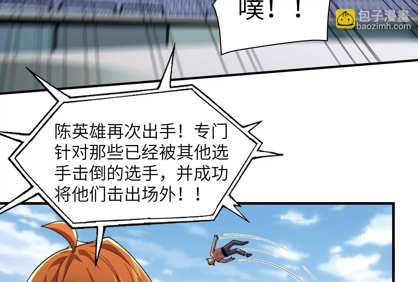 不正经的打斗(1/3)-第107话