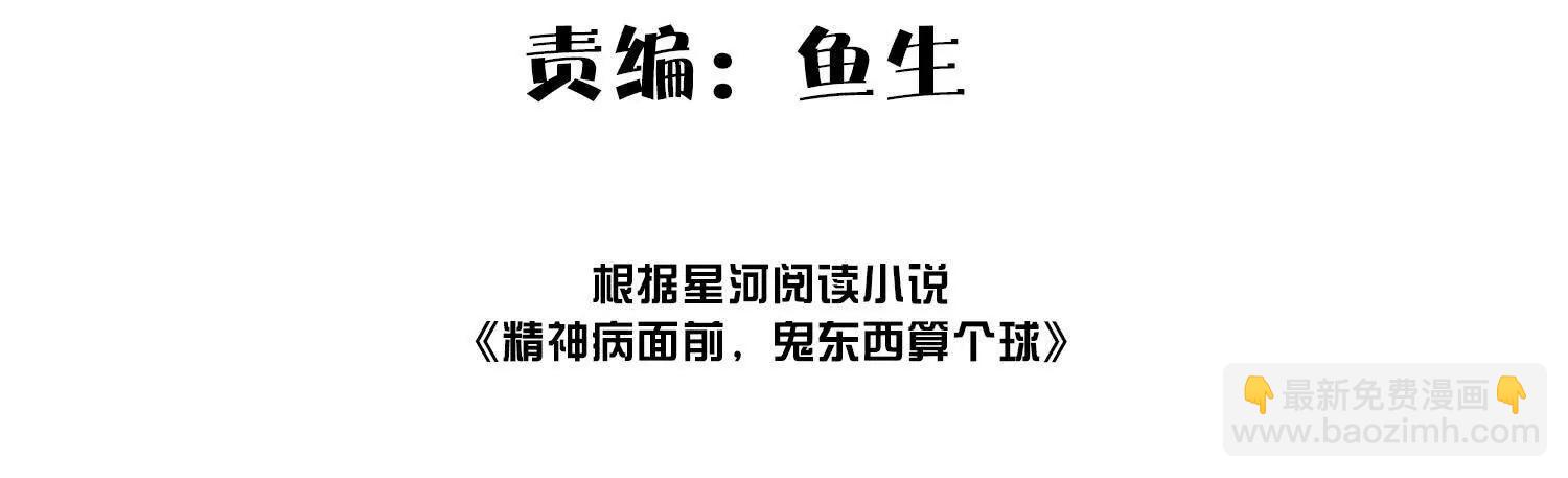 不正经的打斗(1/3)-第107话