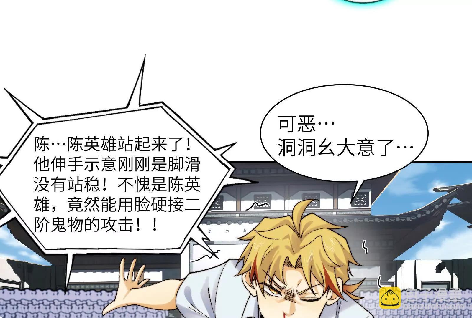 不正经的打斗(1/3)-第107话