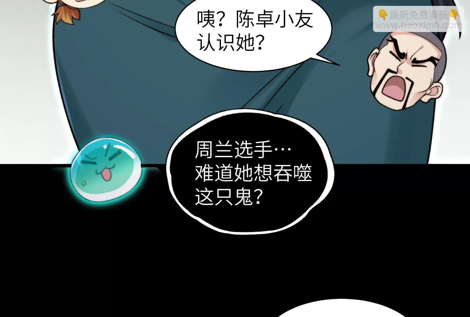 诡异命案(1/3)-第109话