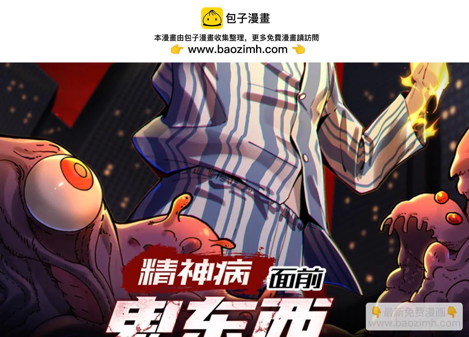 诡异命案(1/3)-第109话