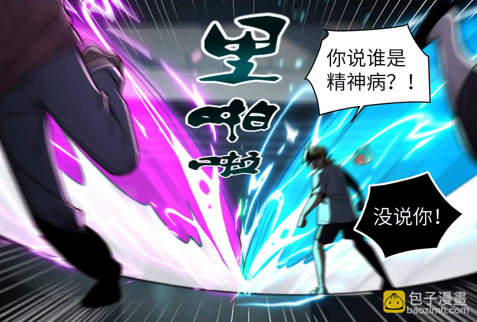 诡异命案(1/3)-第109话