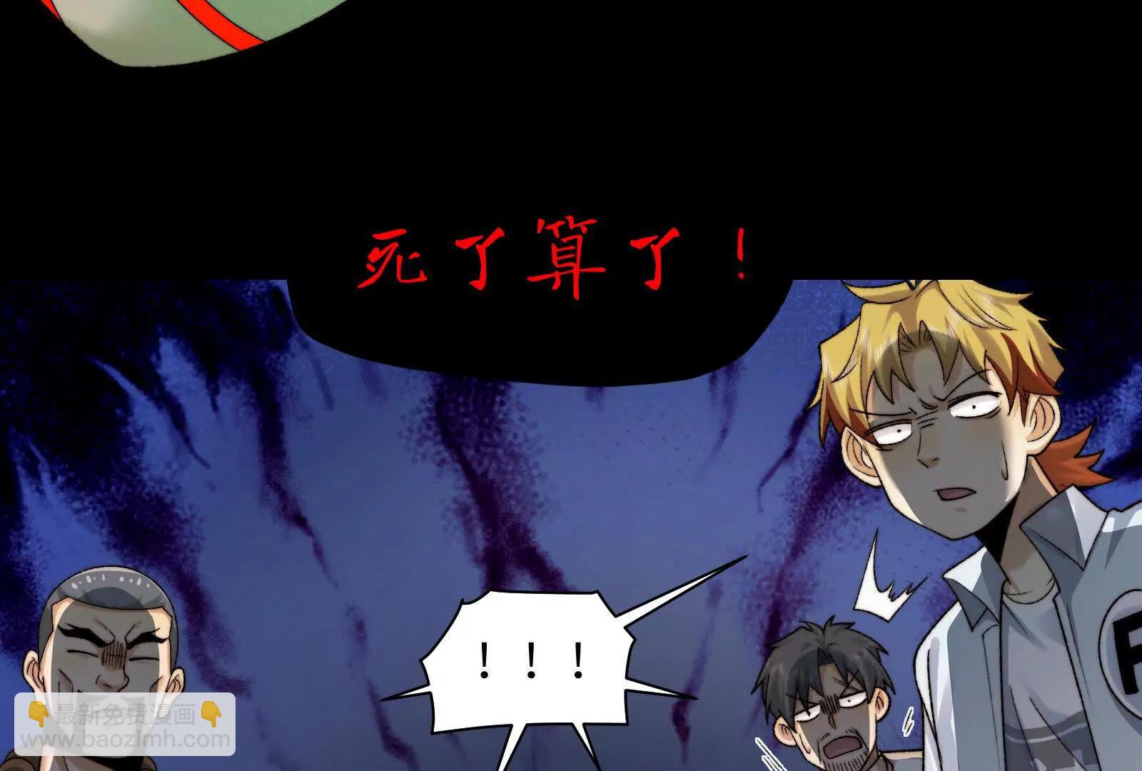 诡异命案(1/3)-第109话