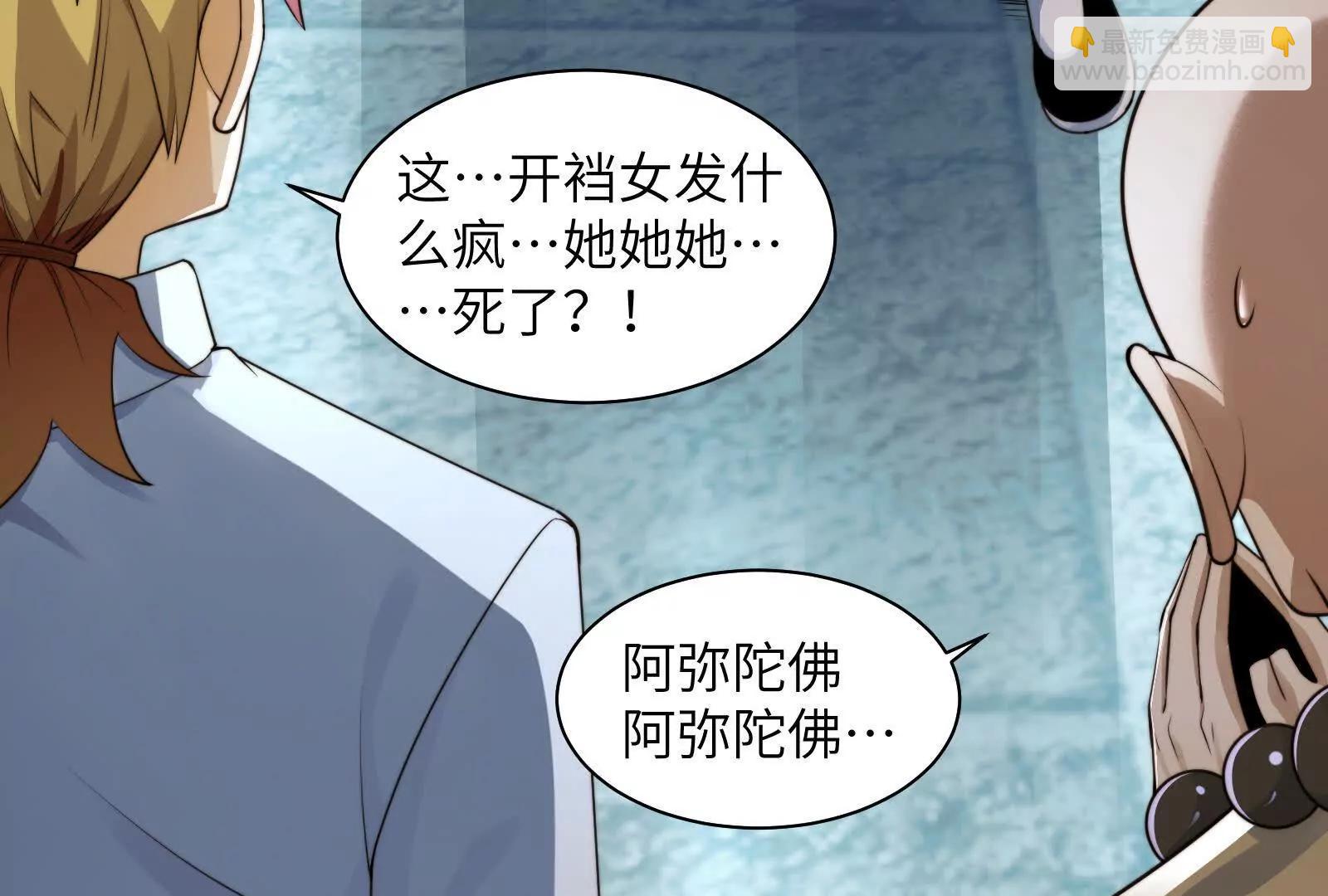 诡异命案(1/3)-第109话