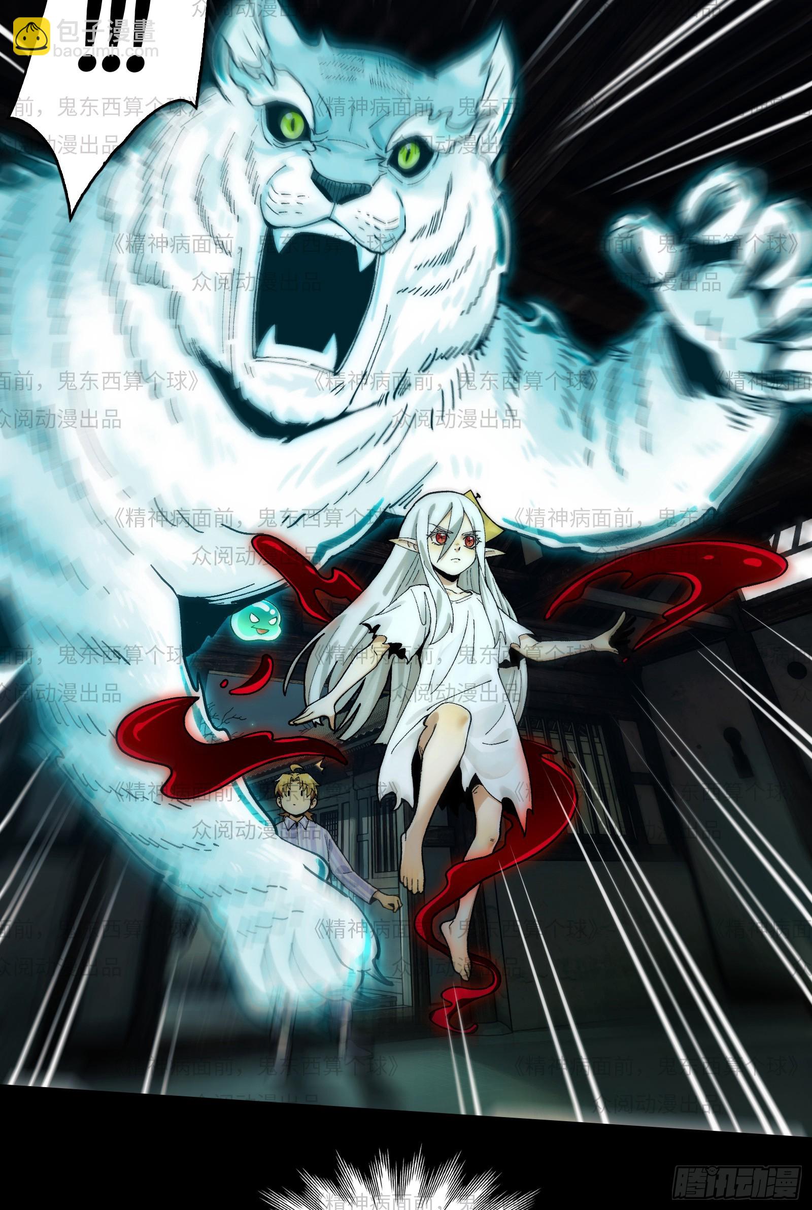 011-三鬼对我诉衷肠(1/2)-第11话