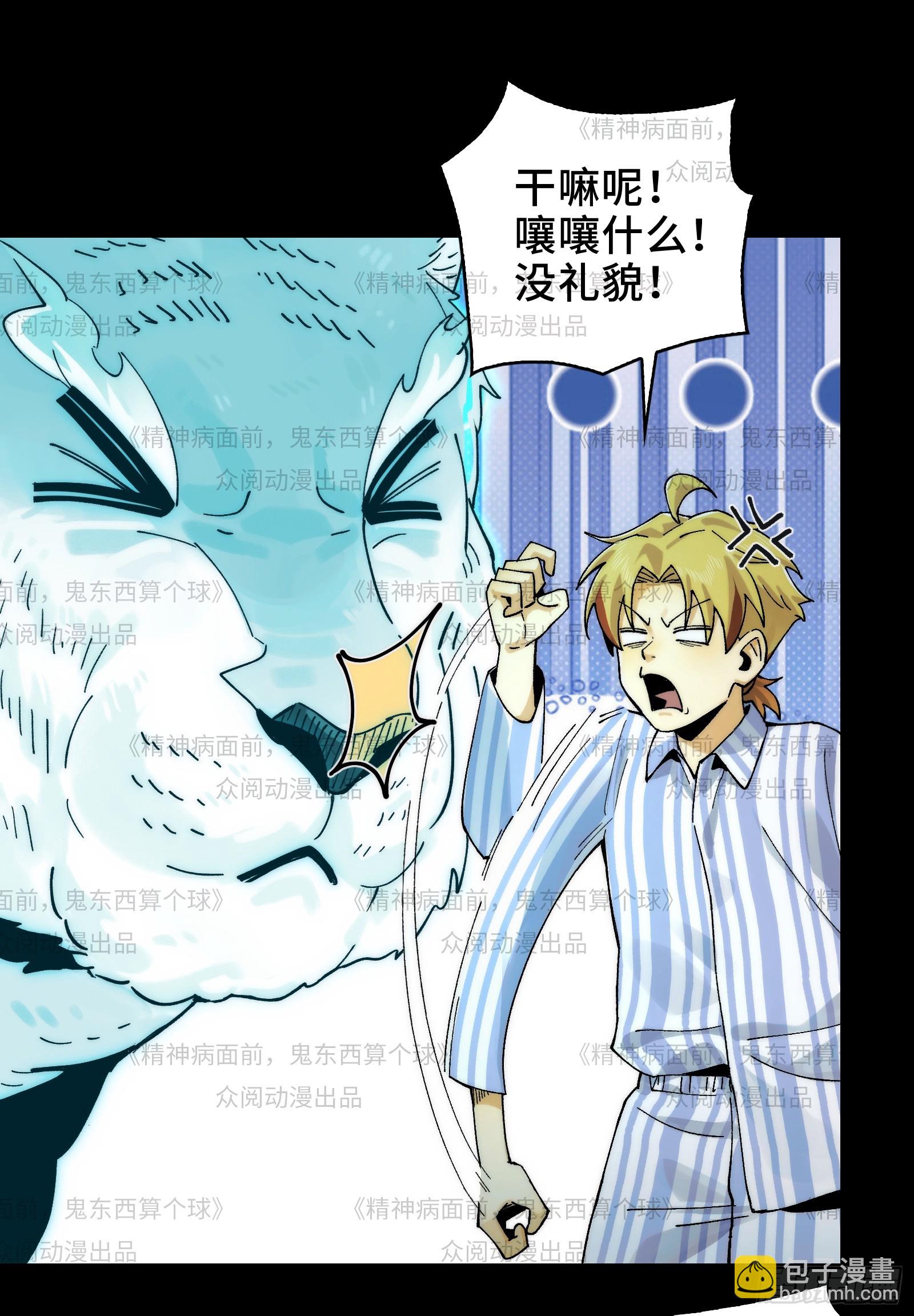 011-三鬼对我诉衷肠(1/2)-第11话