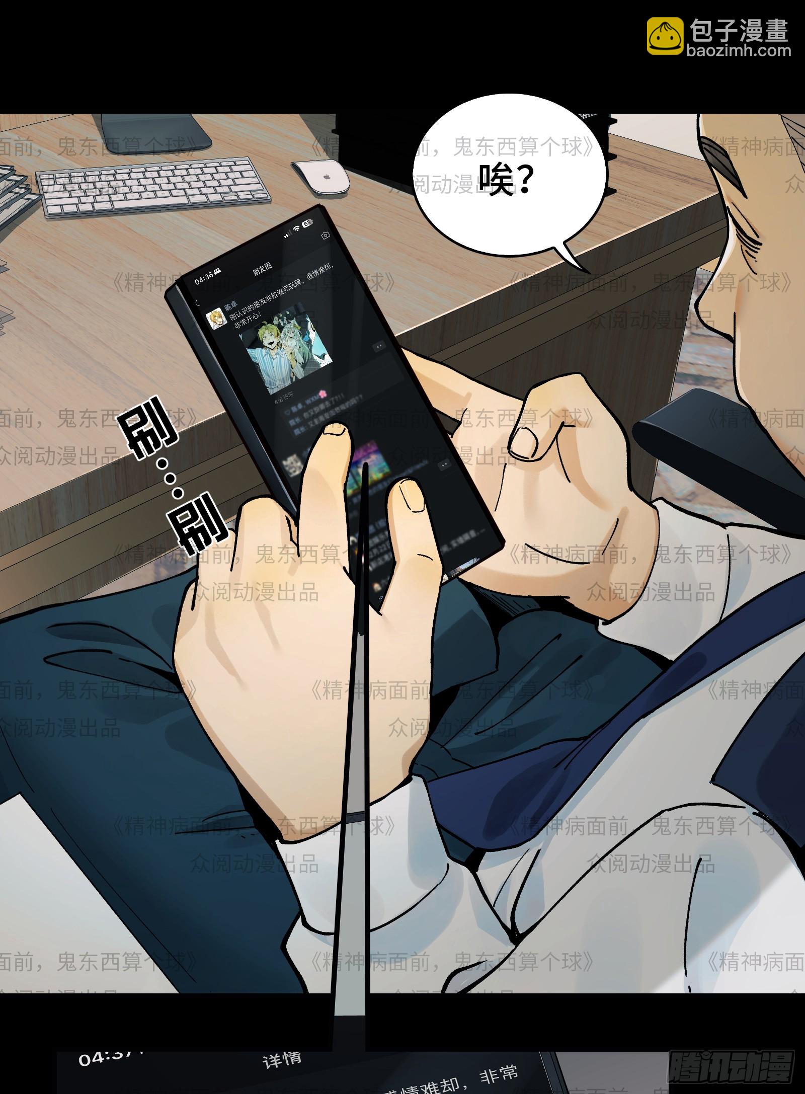 011-三鬼对我诉衷肠(1/2)-第11话