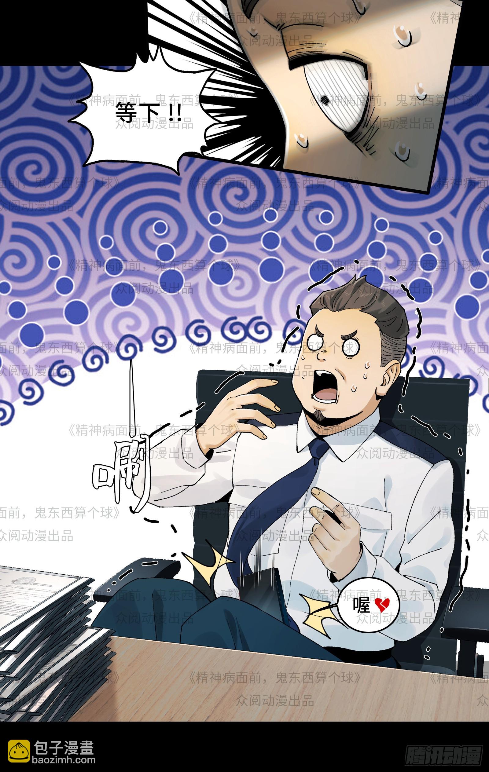 011-三鬼对我诉衷肠(1/2)-第11话