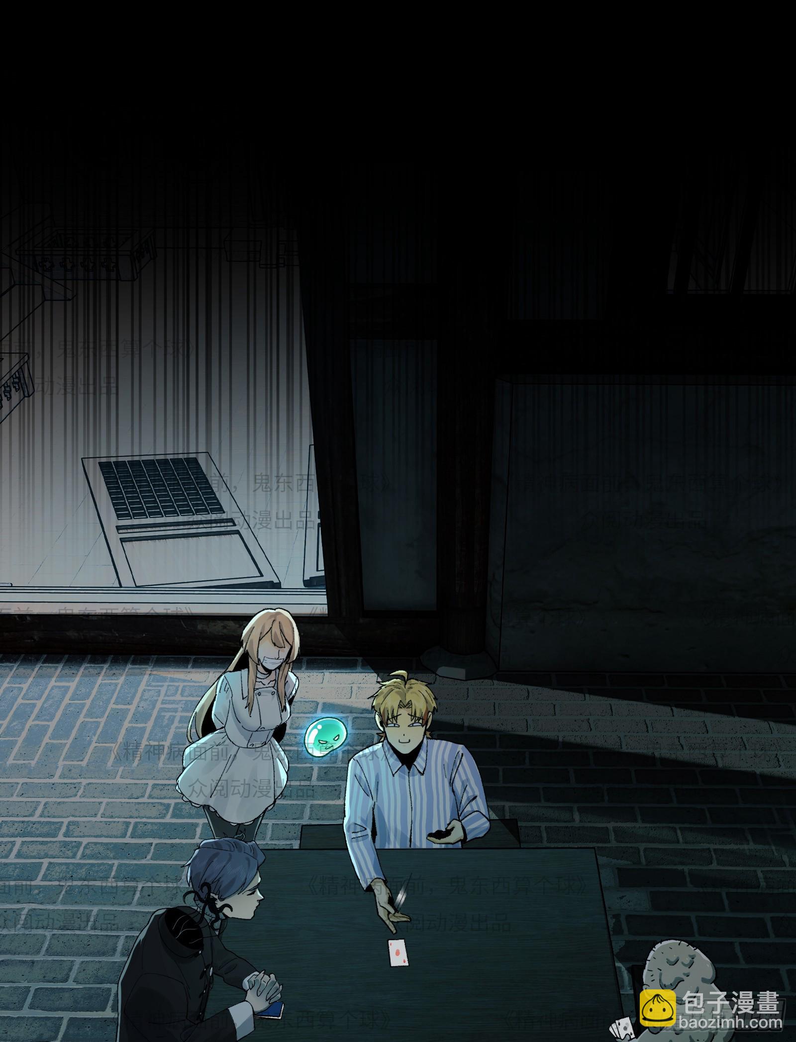 011-三鬼对我诉衷肠(1/2)-第11话