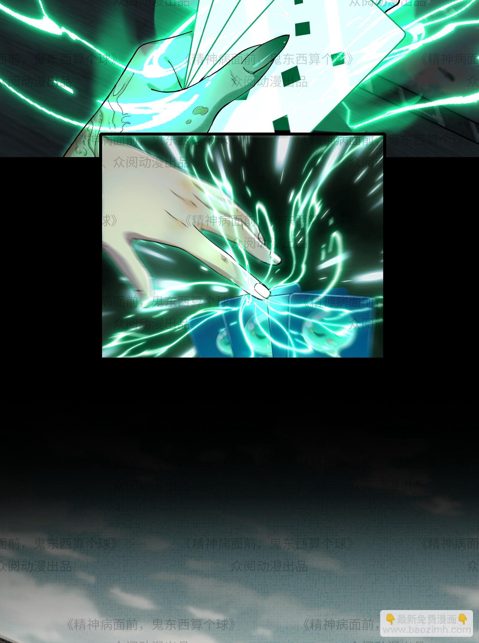 011-三鬼对我诉衷肠(1/2)-第11话