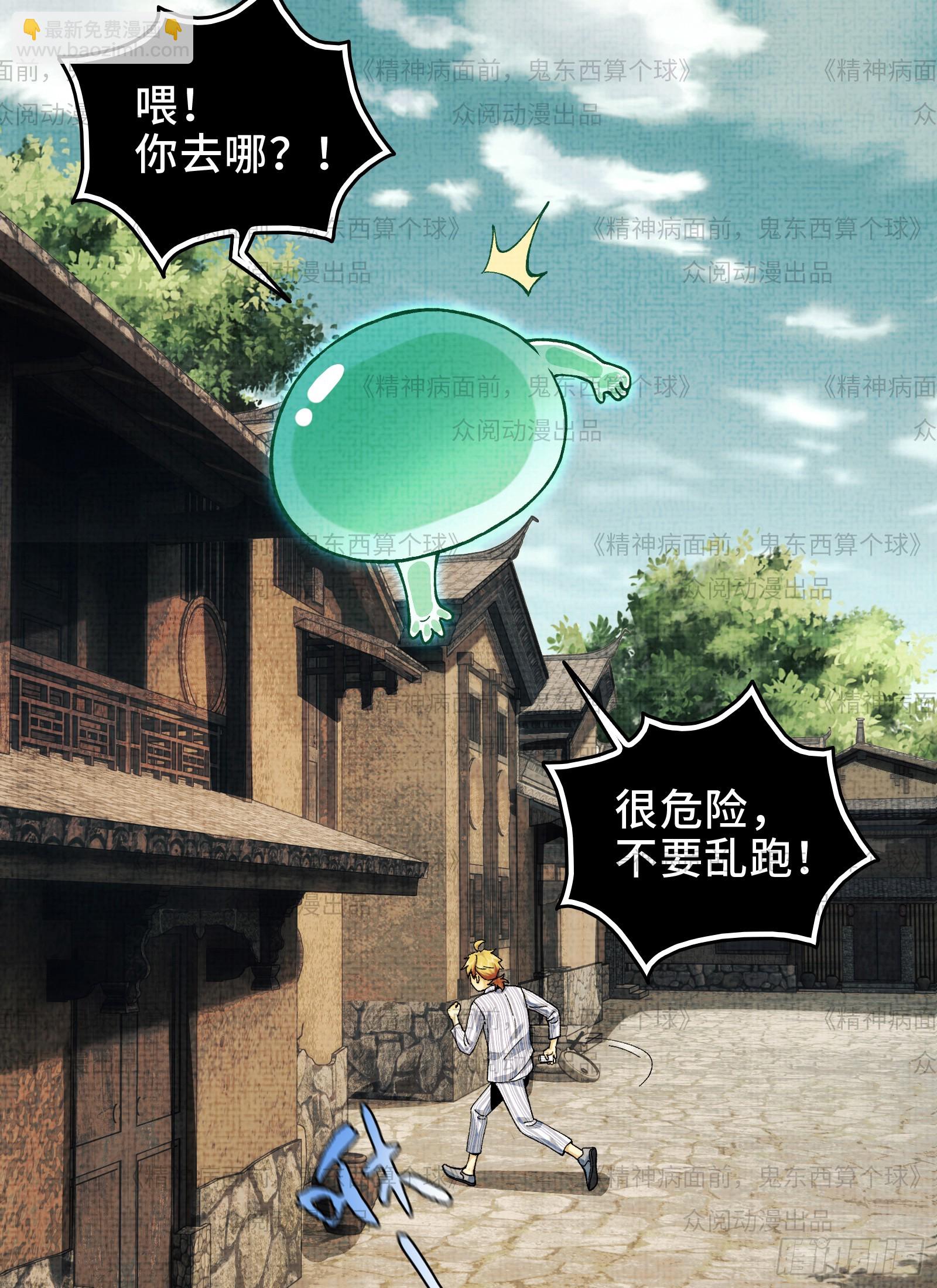 011-三鬼对我诉衷肠(1/2)-第11话