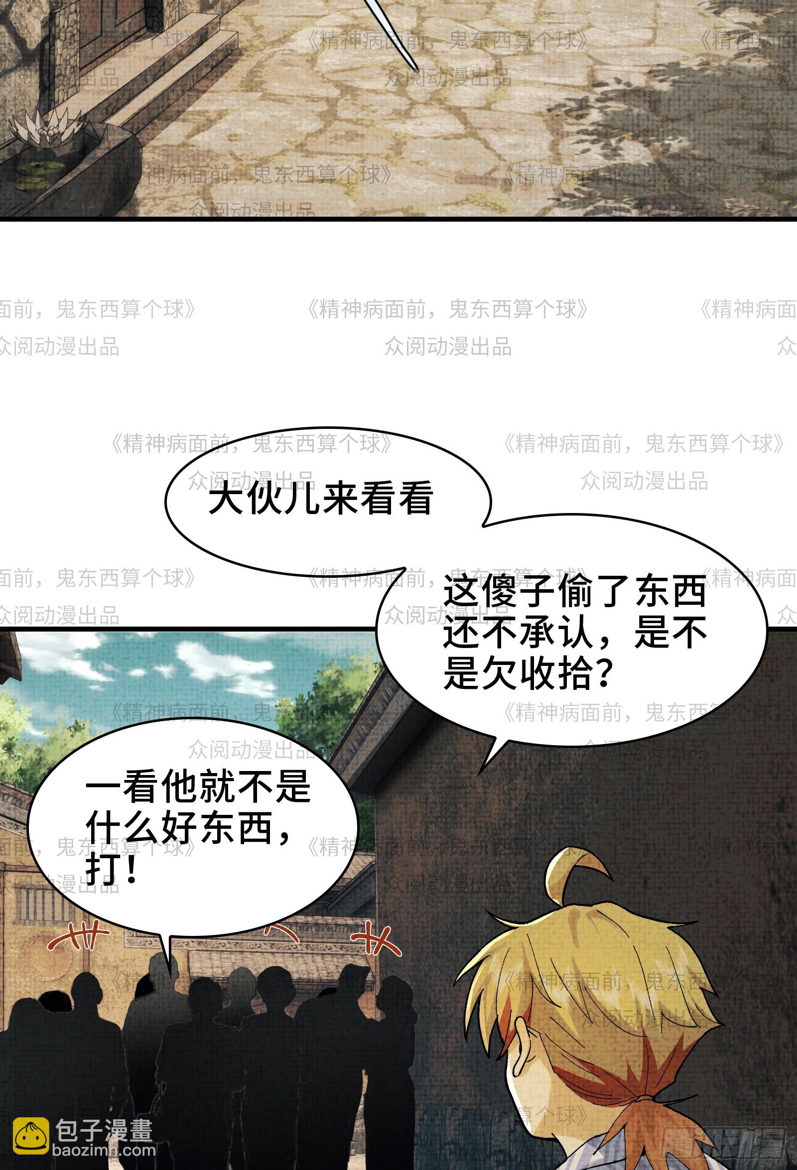 011-三鬼对我诉衷肠(1/2)-第11话