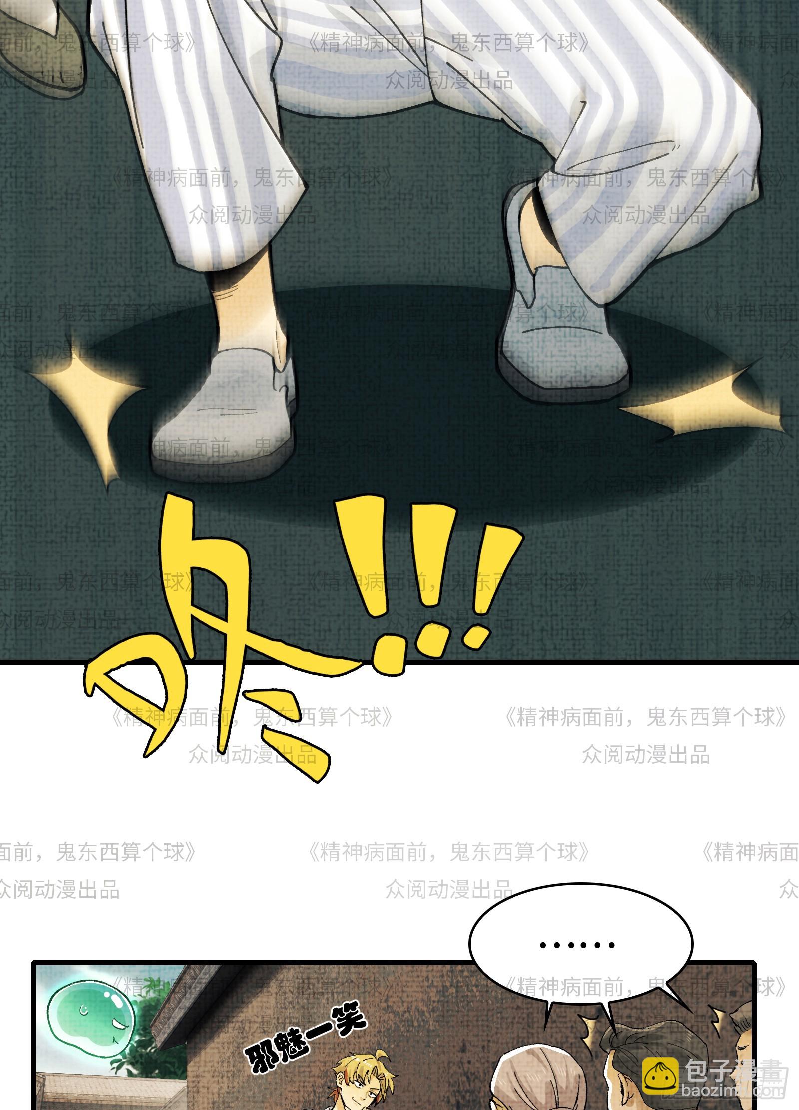 011-三鬼对我诉衷肠(1/2)-第11话