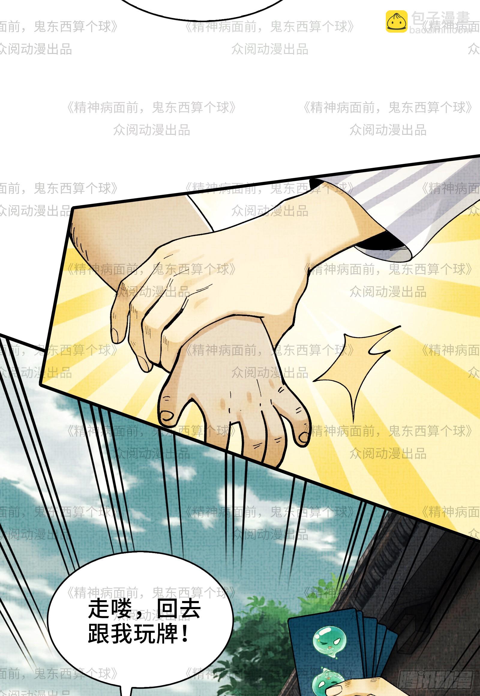 011-三鬼对我诉衷肠(1/2)-第11话