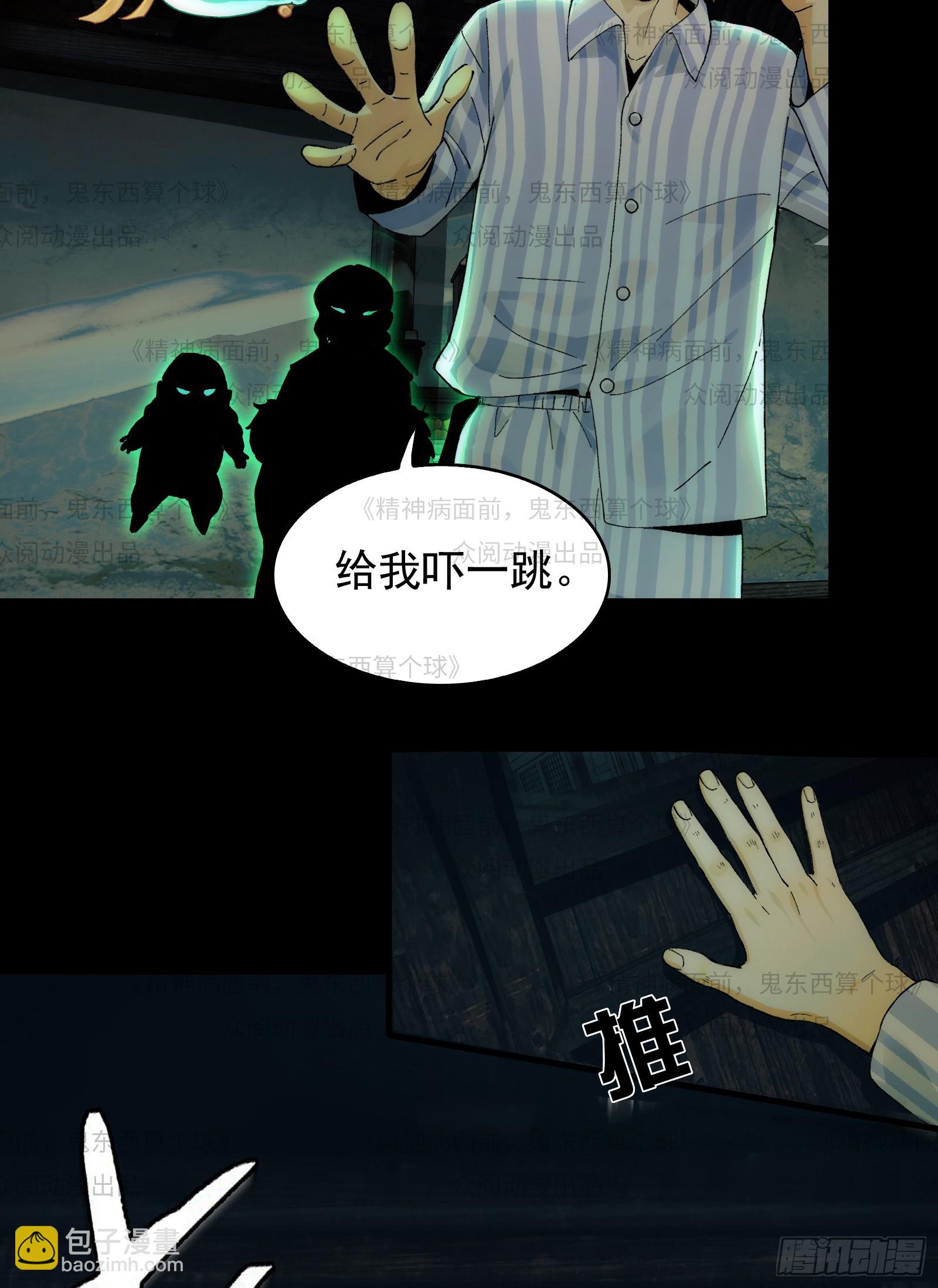 011-三鬼对我诉衷肠(1/2)-第11话