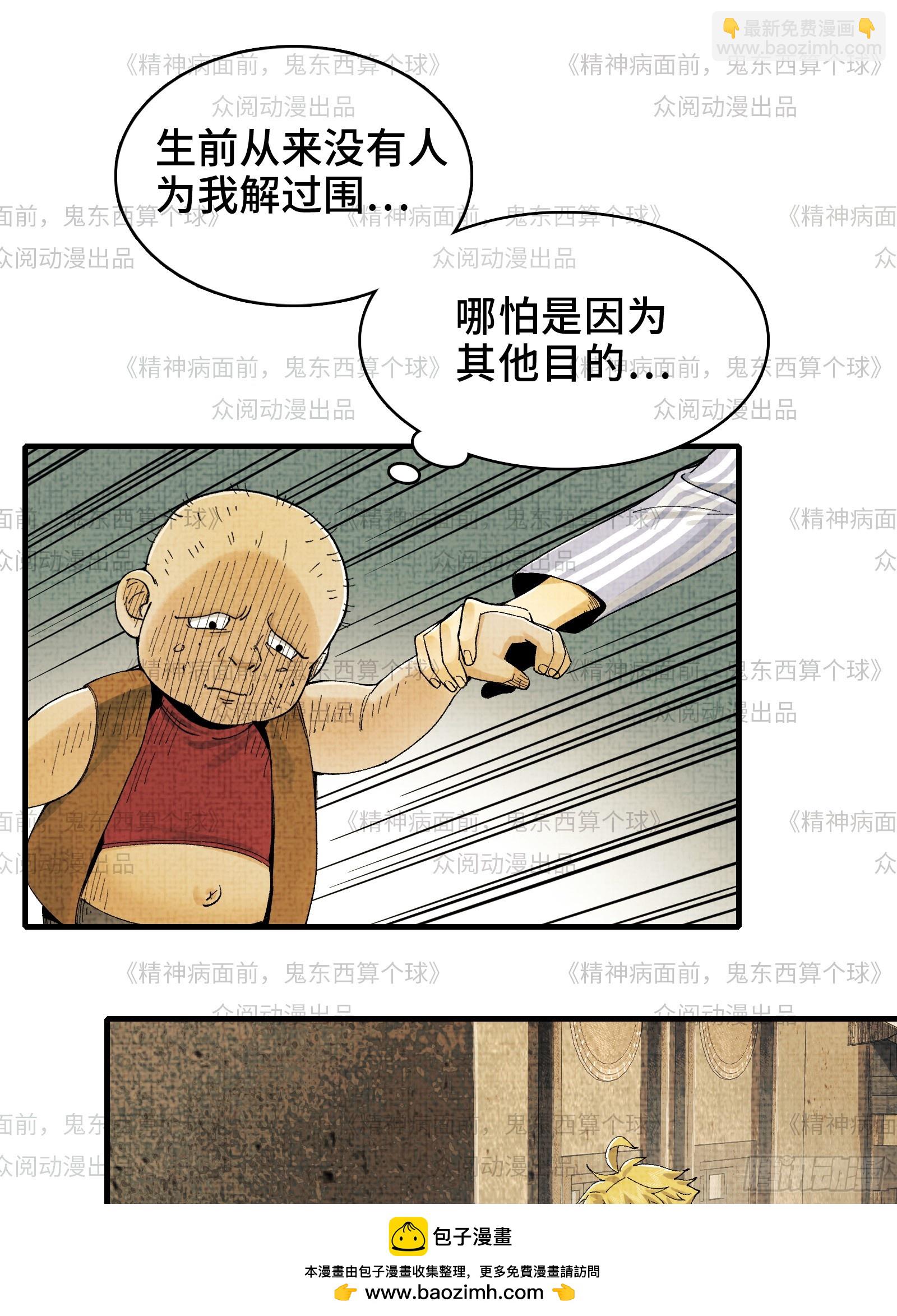 011-三鬼对我诉衷肠(1/2)-第11话