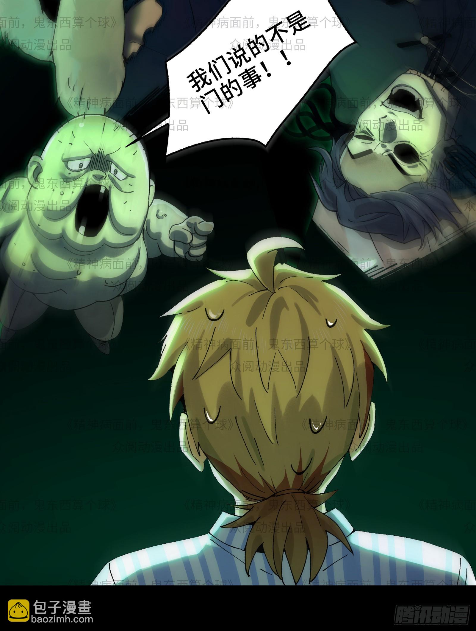 011-三鬼对我诉衷肠(1/2)-第11话